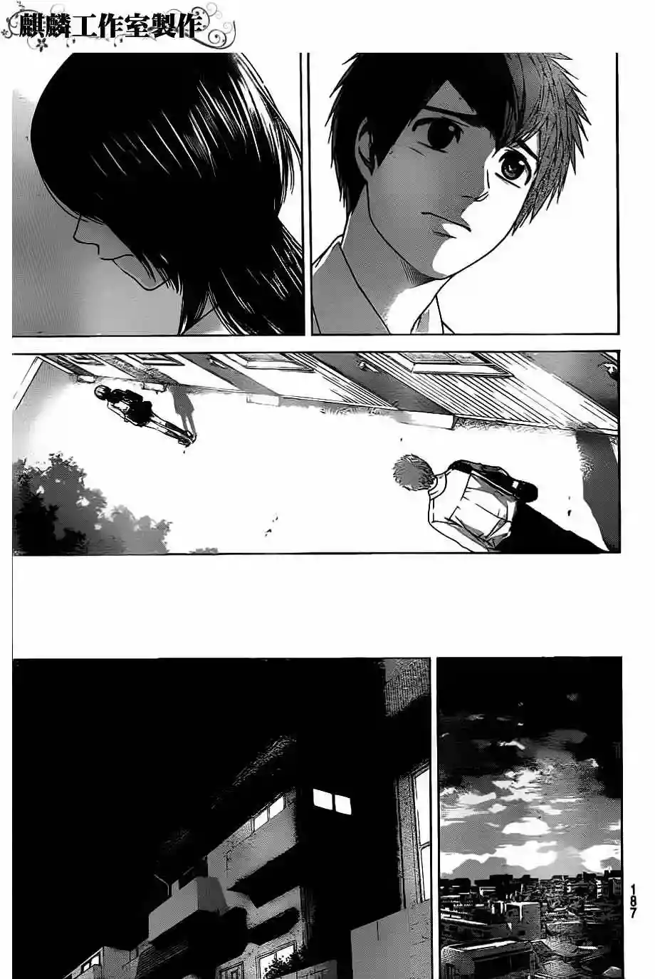 Read GE_ Good Ending es Manga Online