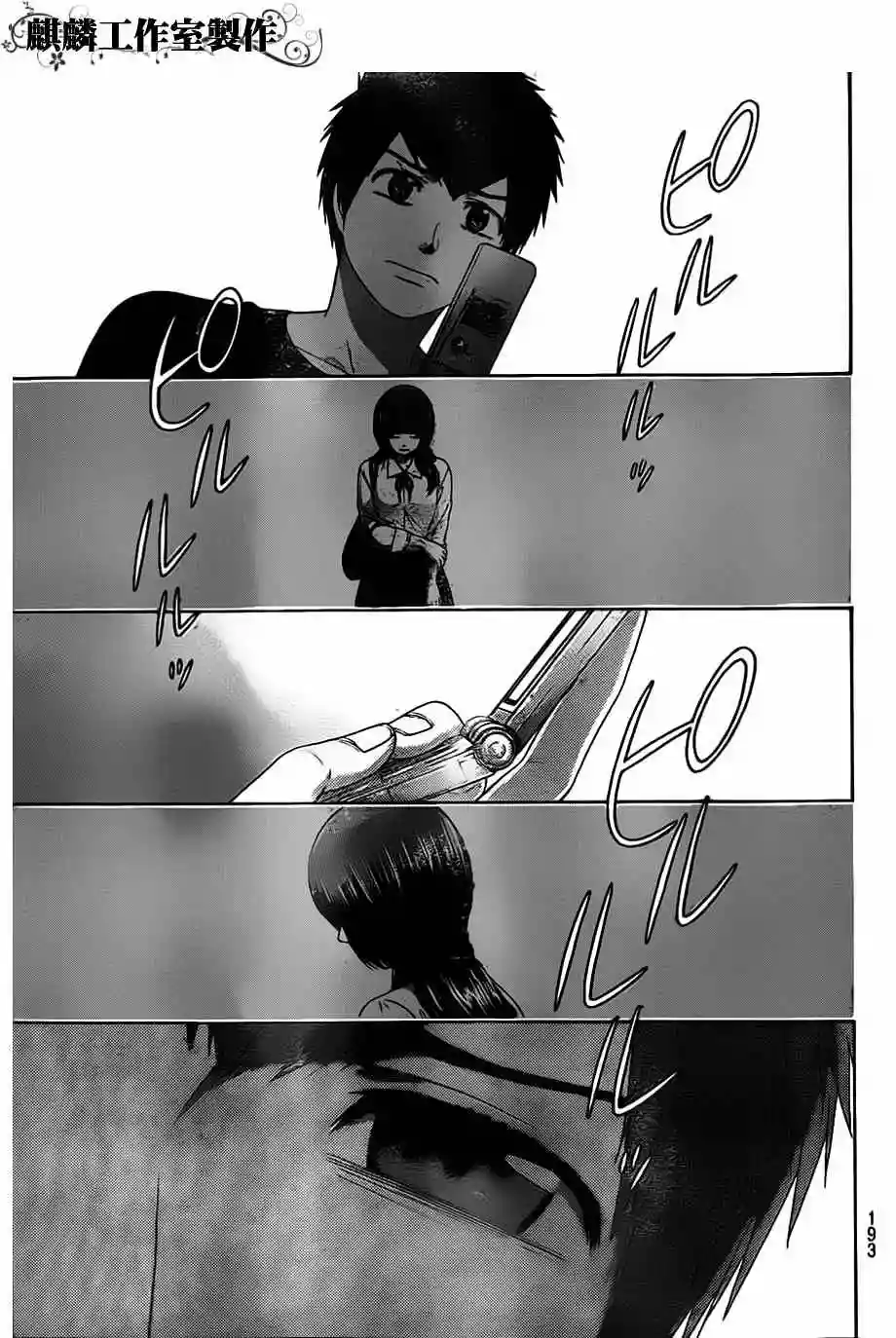 Read GE_ Good Ending es Manga Online
