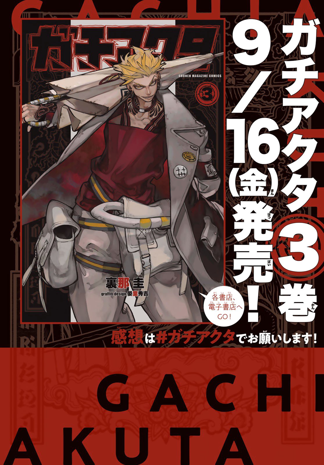 Read Gachiakuta es Manga Online