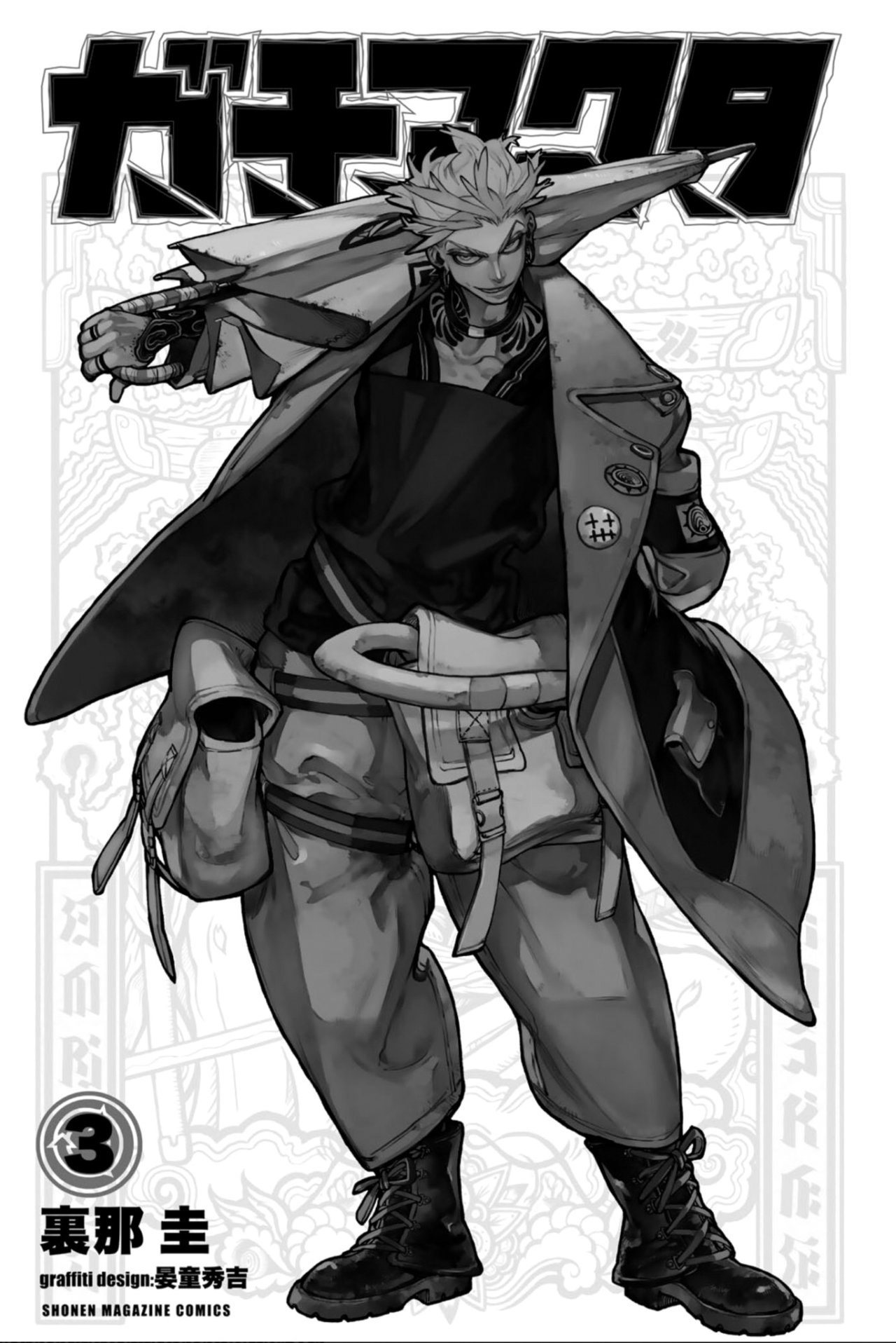 Read Gachiakuta es Manga Online