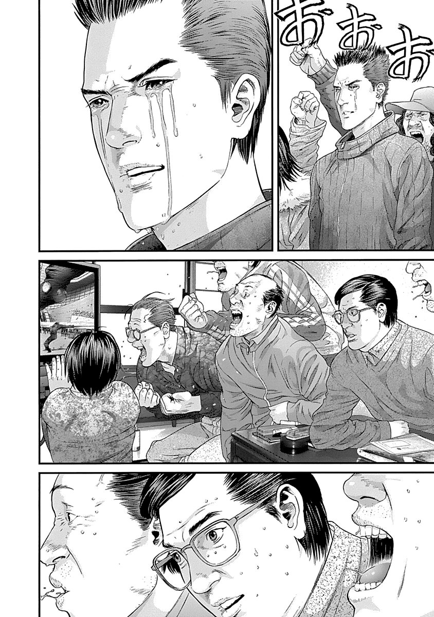 Read Gantz es Manga Online