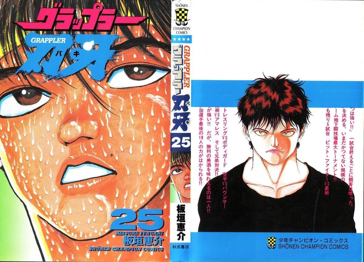 Read Grappler Baki es Manga Online
