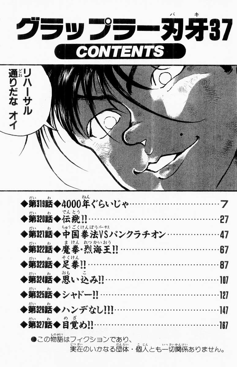 Read Grappler Baki es Manga Online