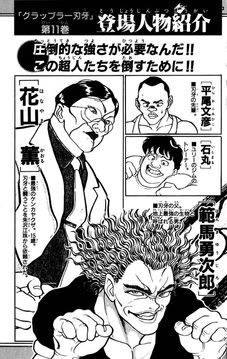 Read Grappler Baki es Manga Online