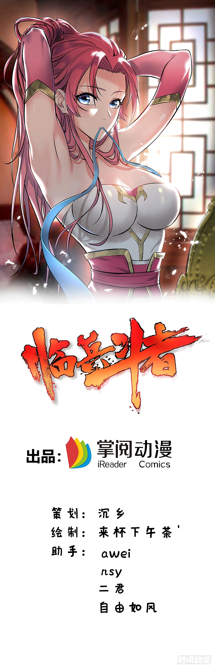 Read Guerrero ante la batalla es Manga Online