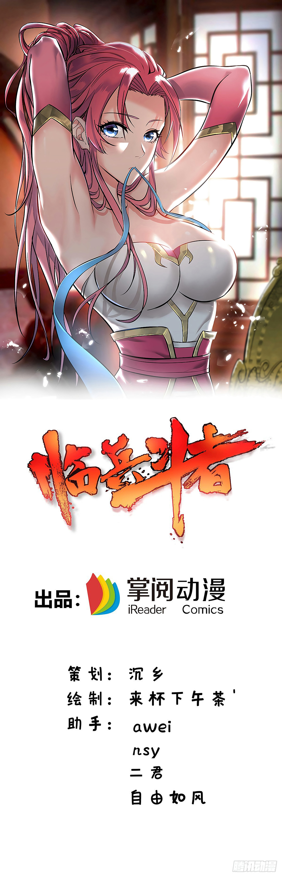 Read Guerrero ante la batalla es Manga Online