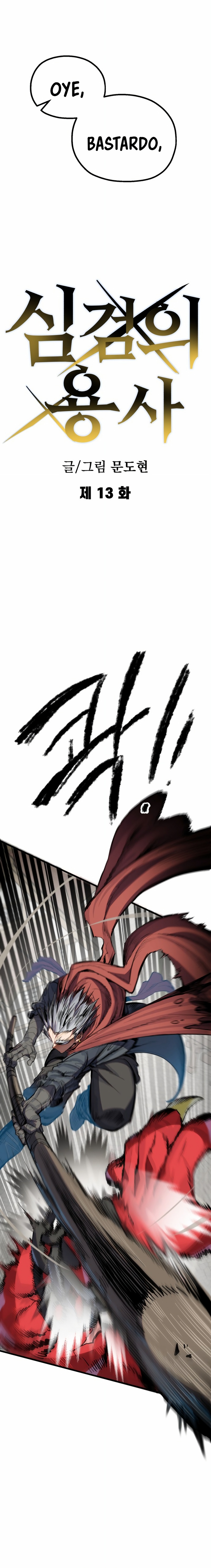 Read Guerrero de la espada mental es Manga Online