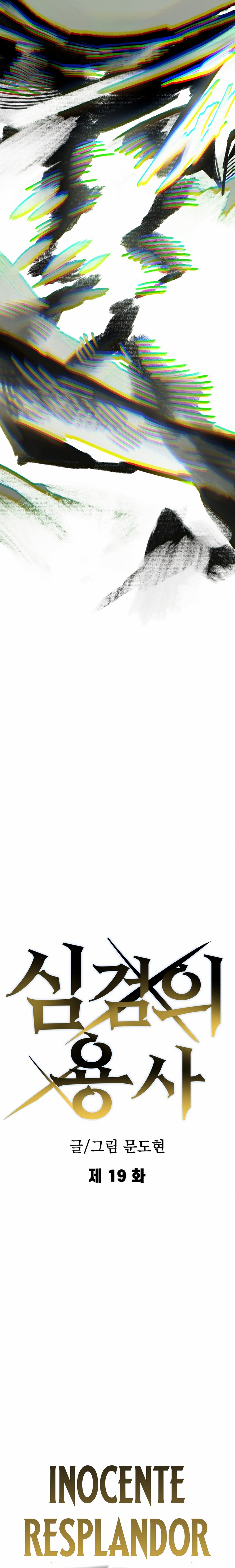 Read Guerrero de la espada mental es Manga Online