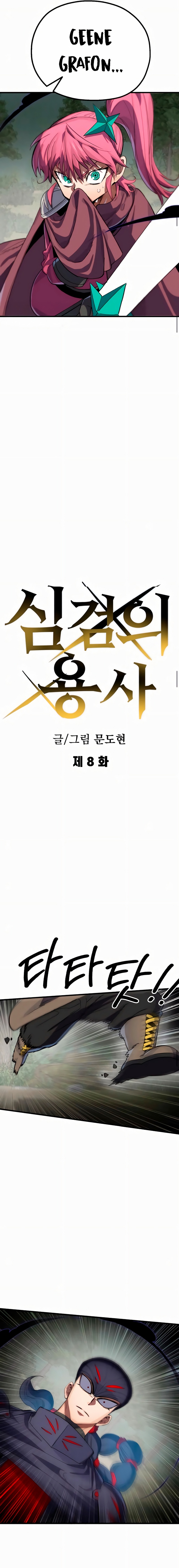 Read Guerrero de la espada mental es Manga Online