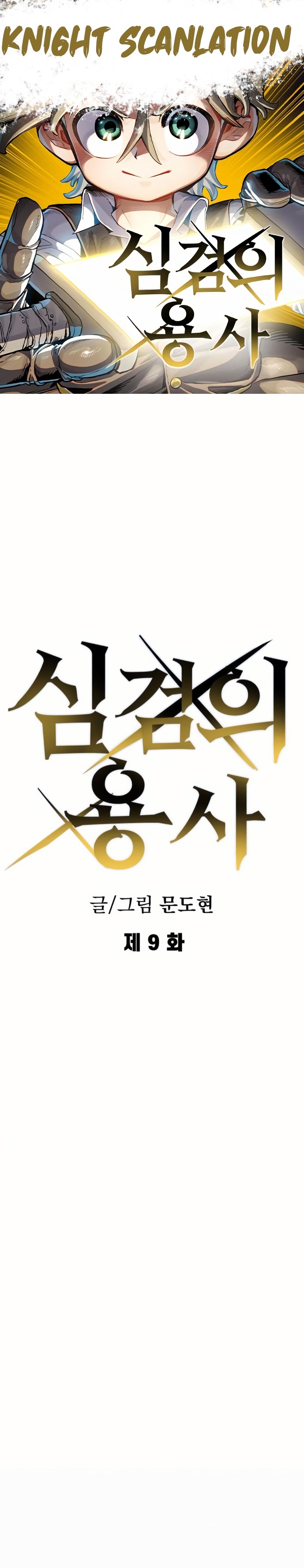 Read Guerrero de la espada mental es Manga Online