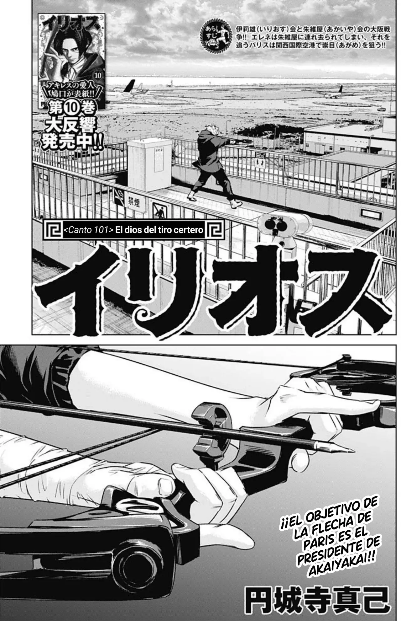 Read Ilios es Manga Online