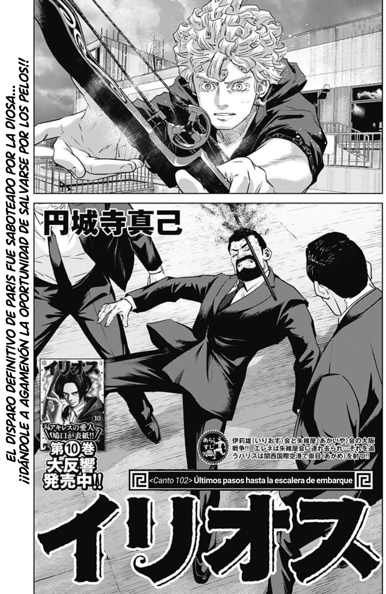 Read Ilios es Manga Online