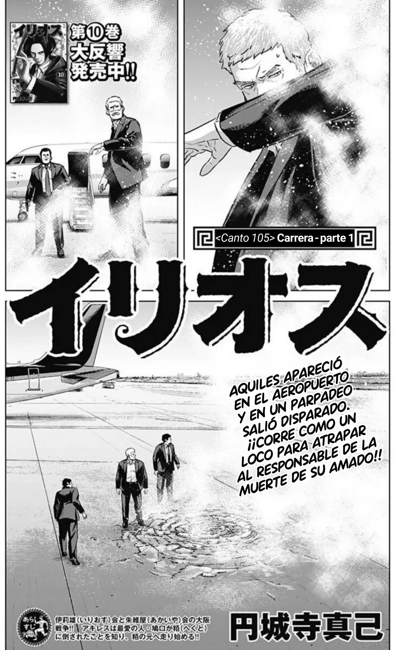 Read Ilios es Manga Online