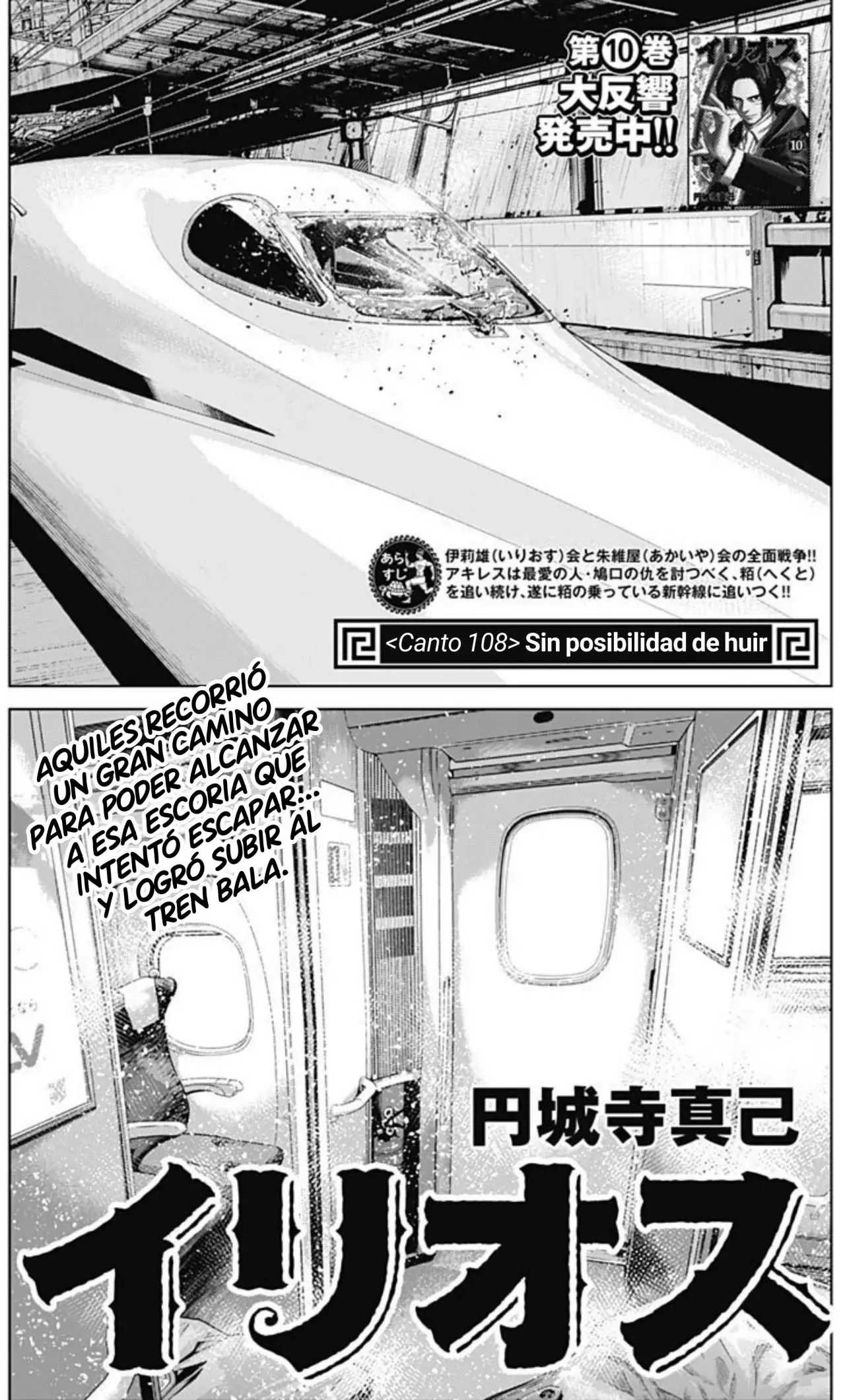 Read Ilios es Manga Online