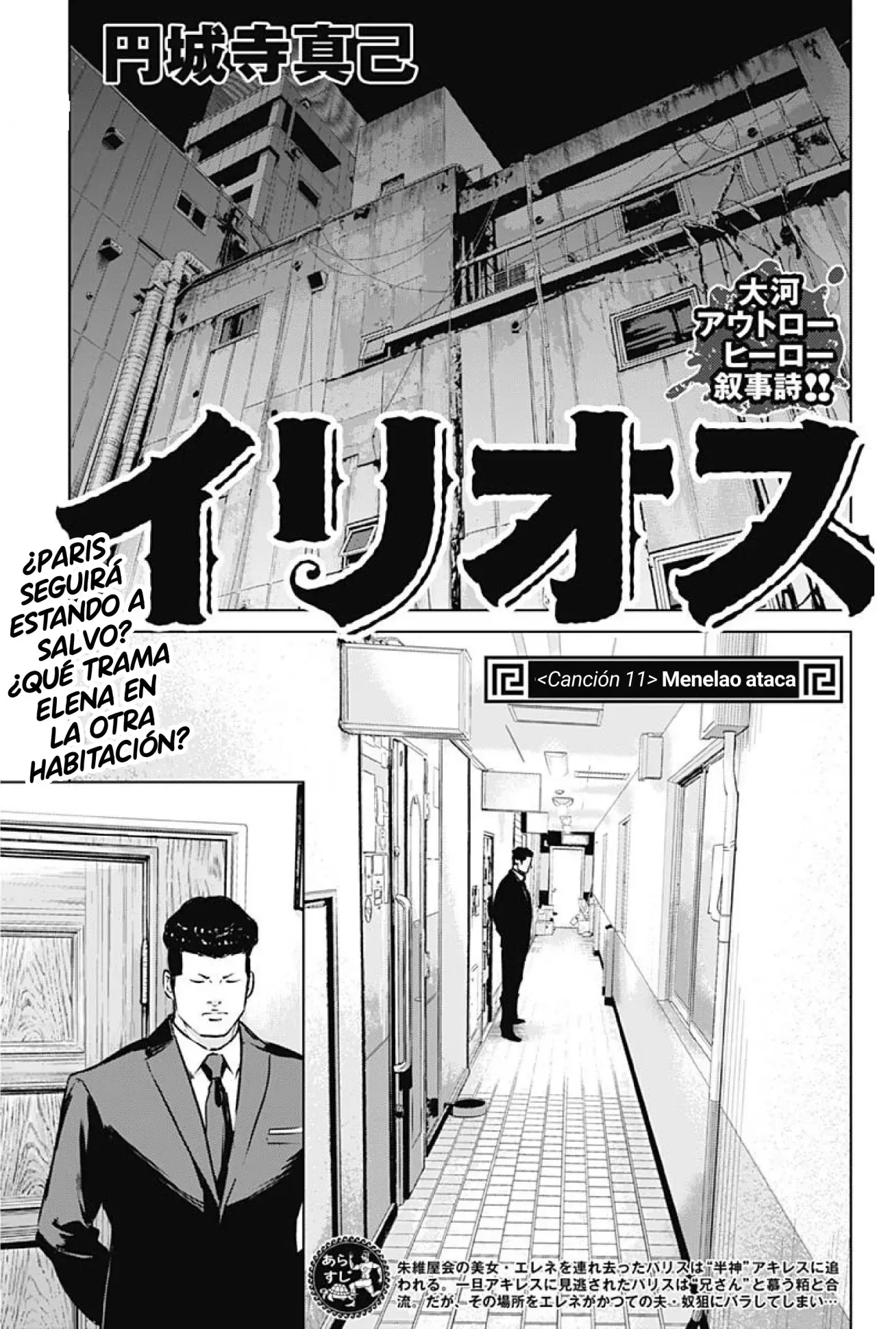 Read Ilios es Manga Online