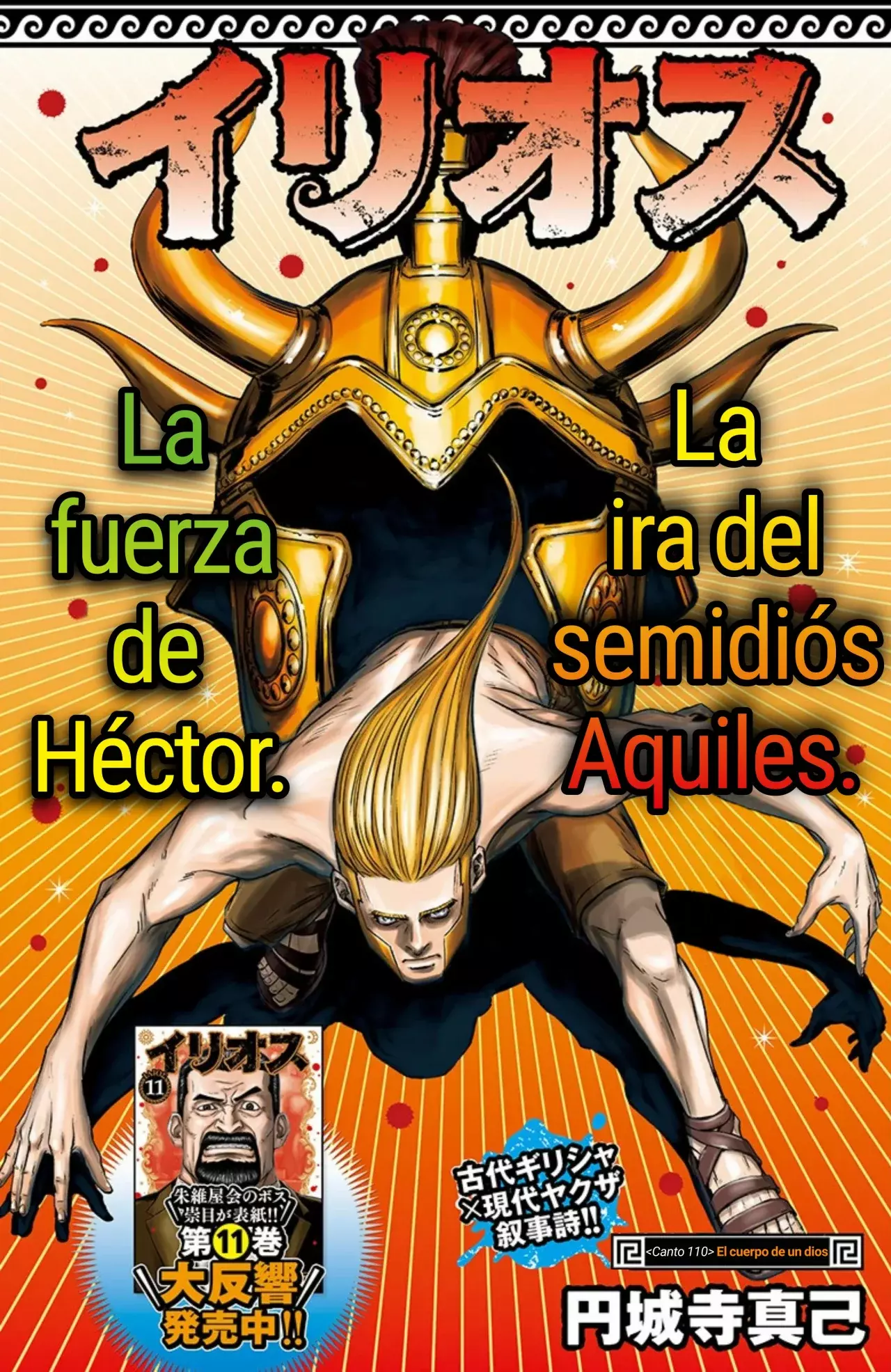 Read Ilios es Manga Online