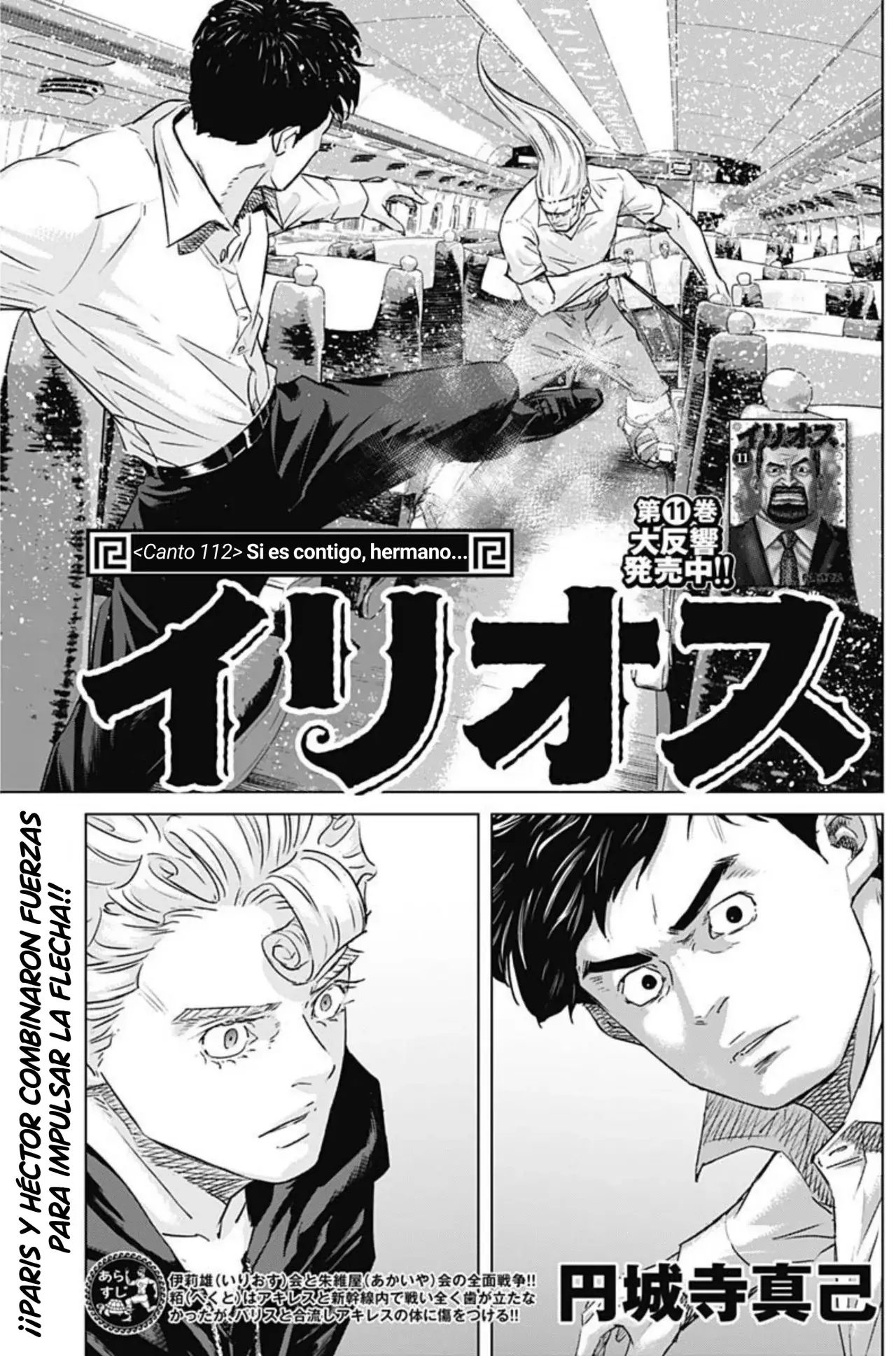 Read Ilios es Manga Online