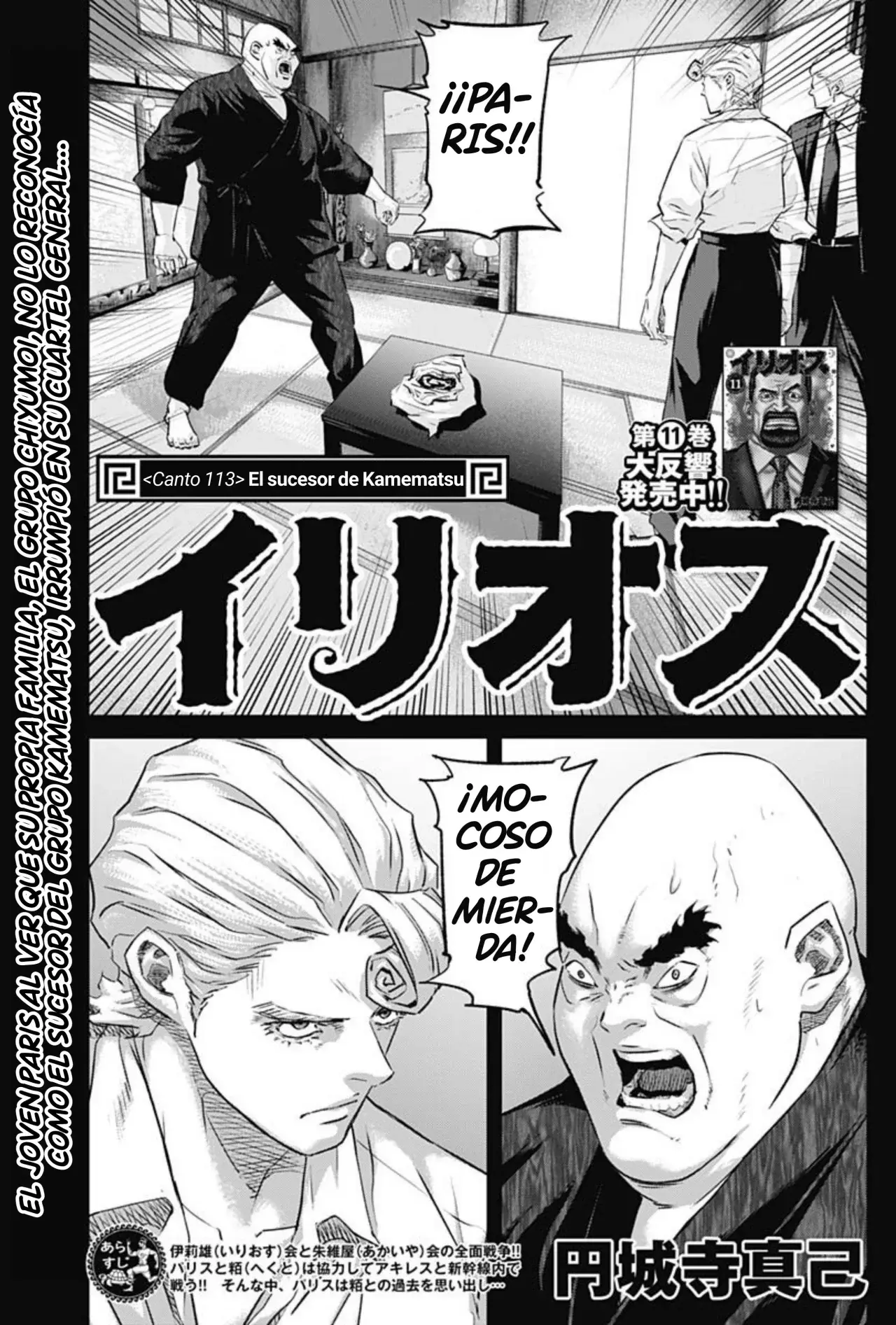 Read Ilios es Manga Online