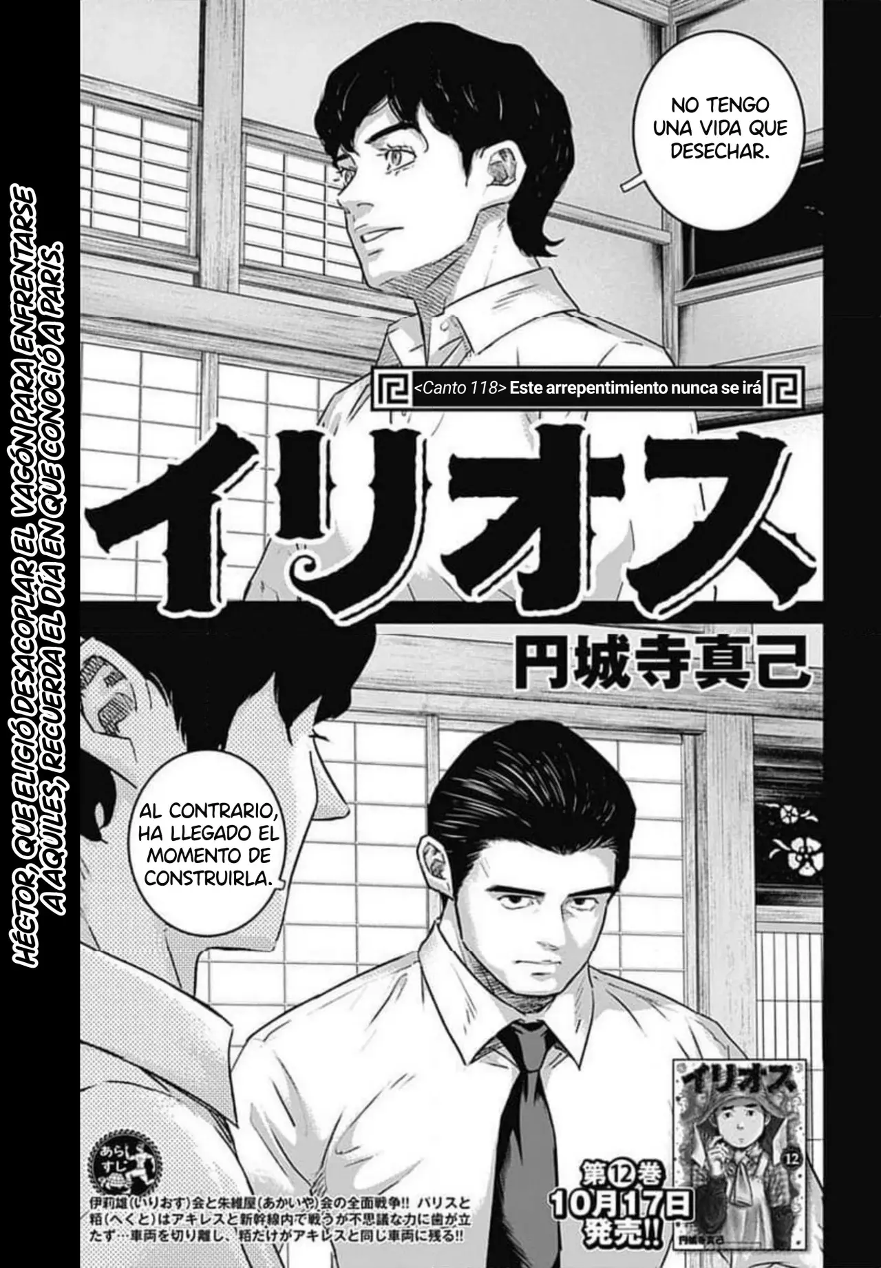 Read Ilios es Manga Online