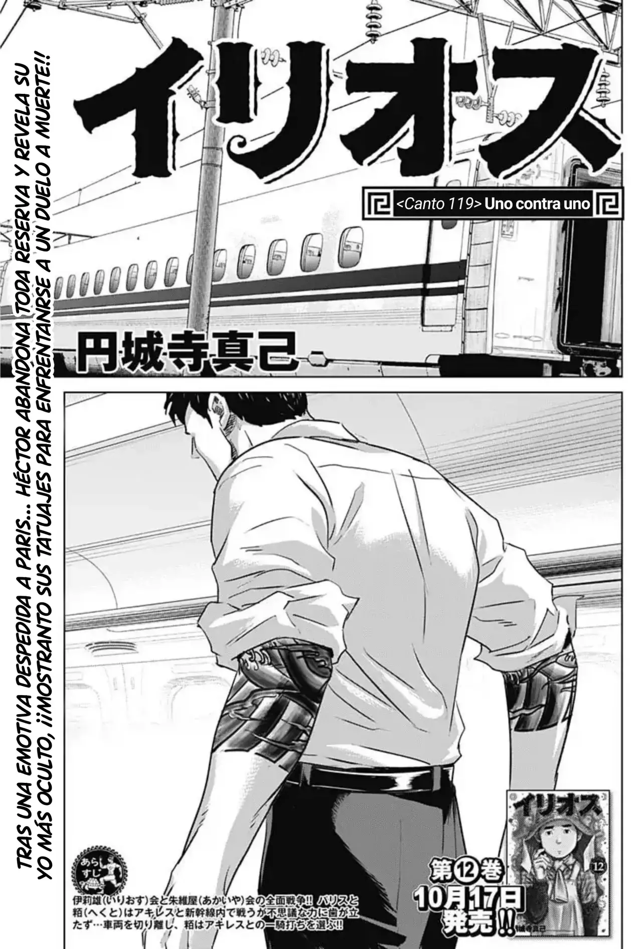 Read Ilios es Manga Online