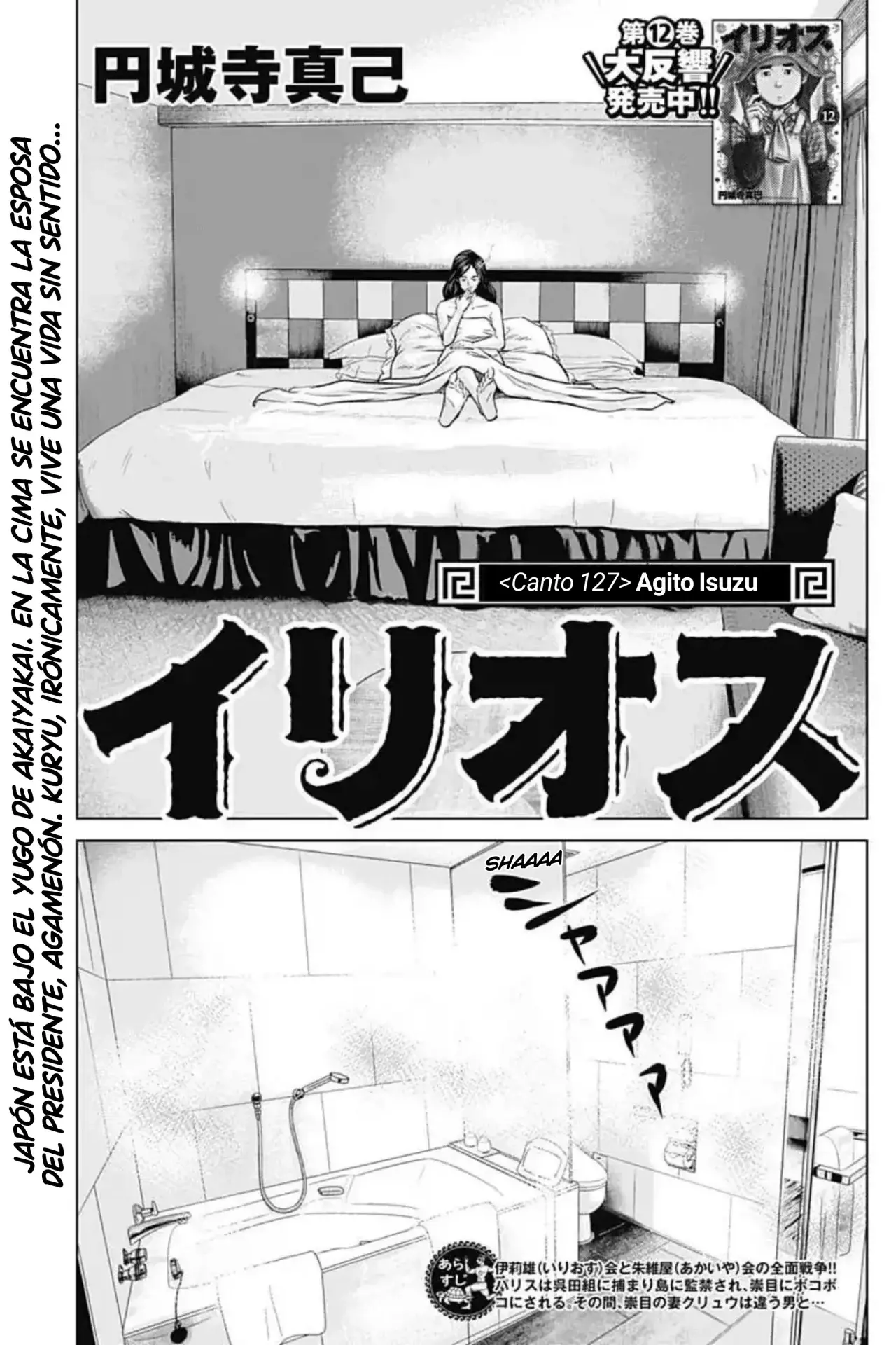 Read Ilios es Manga Online