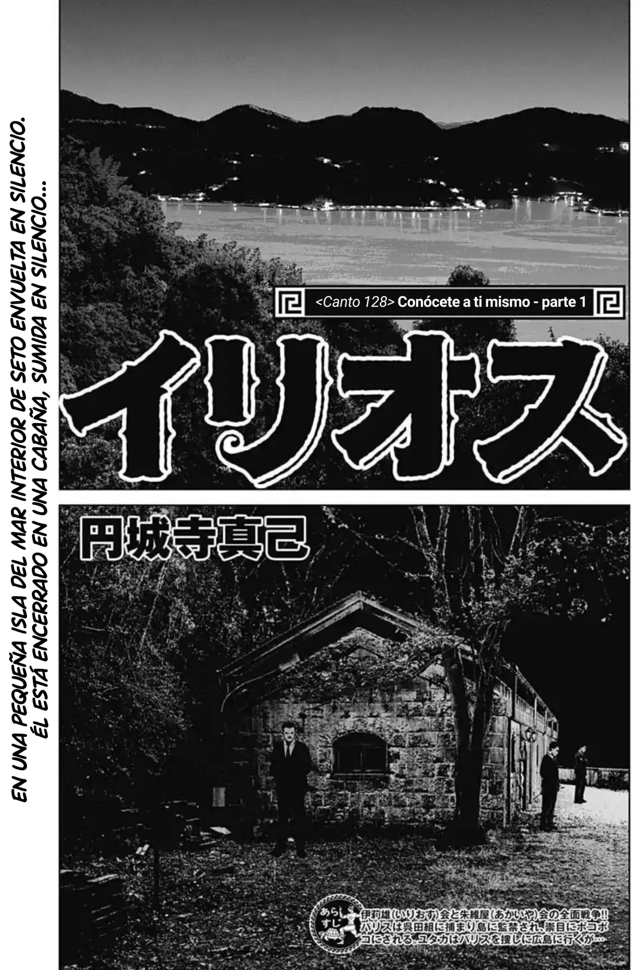 Read Ilios es Manga Online