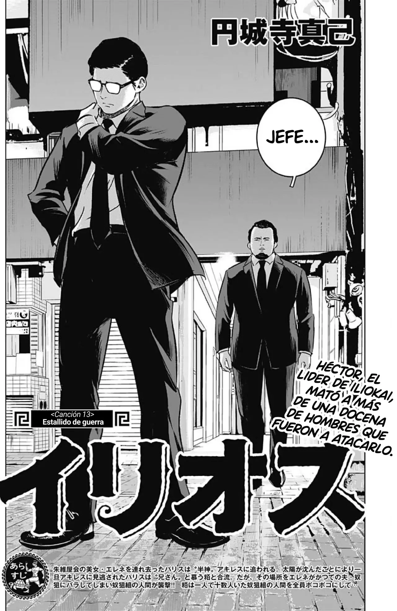 Read Ilios es Manga Online