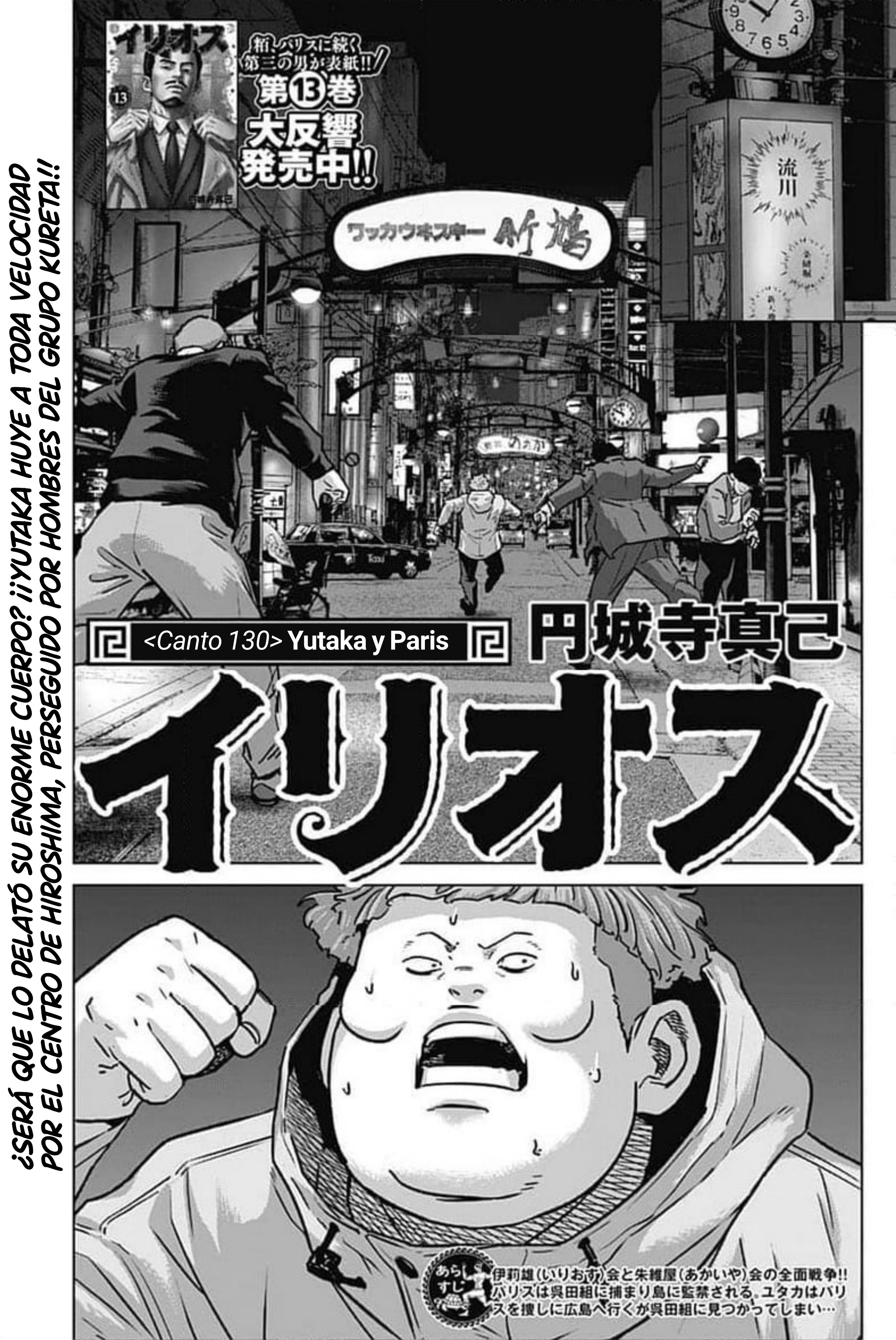 Read Ilios es Manga Online