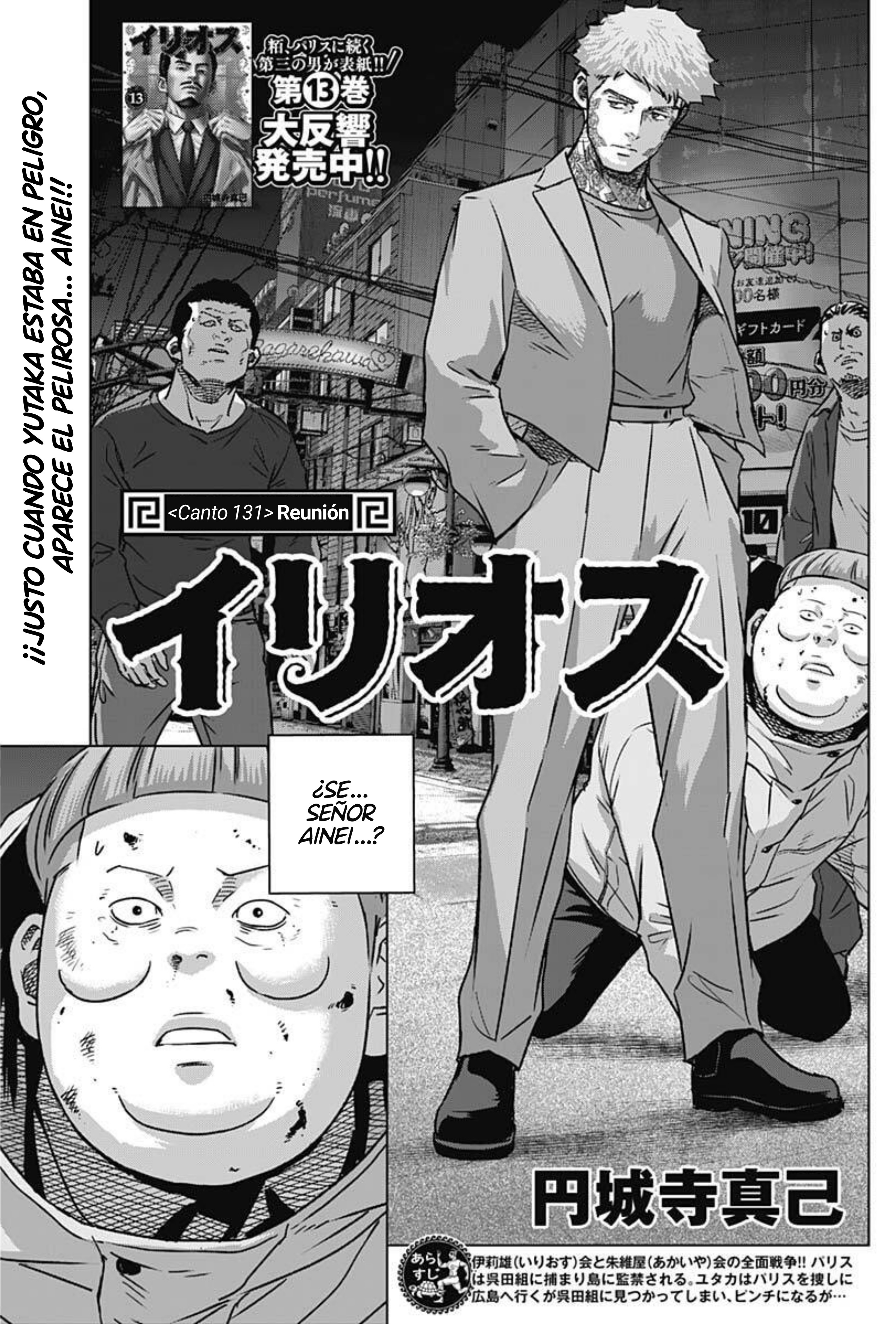 Read Ilios es Manga Online