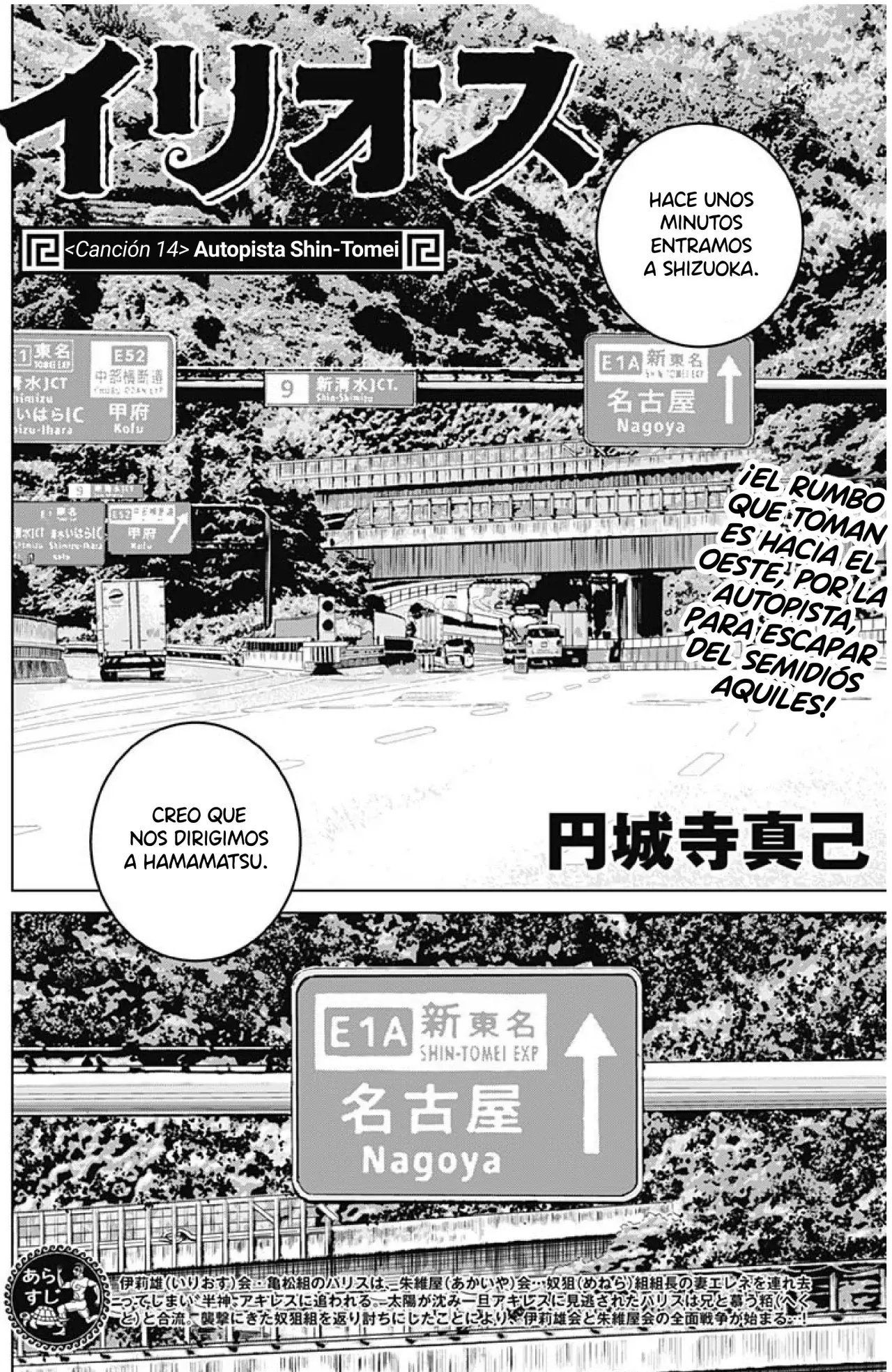 Read Ilios es Manga Online