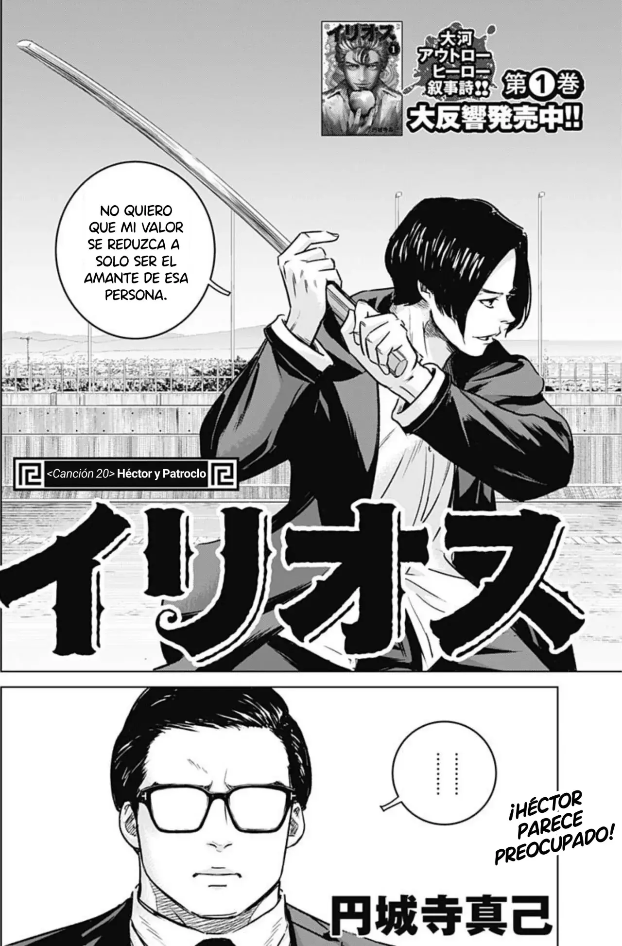 Read Ilios es Manga Online