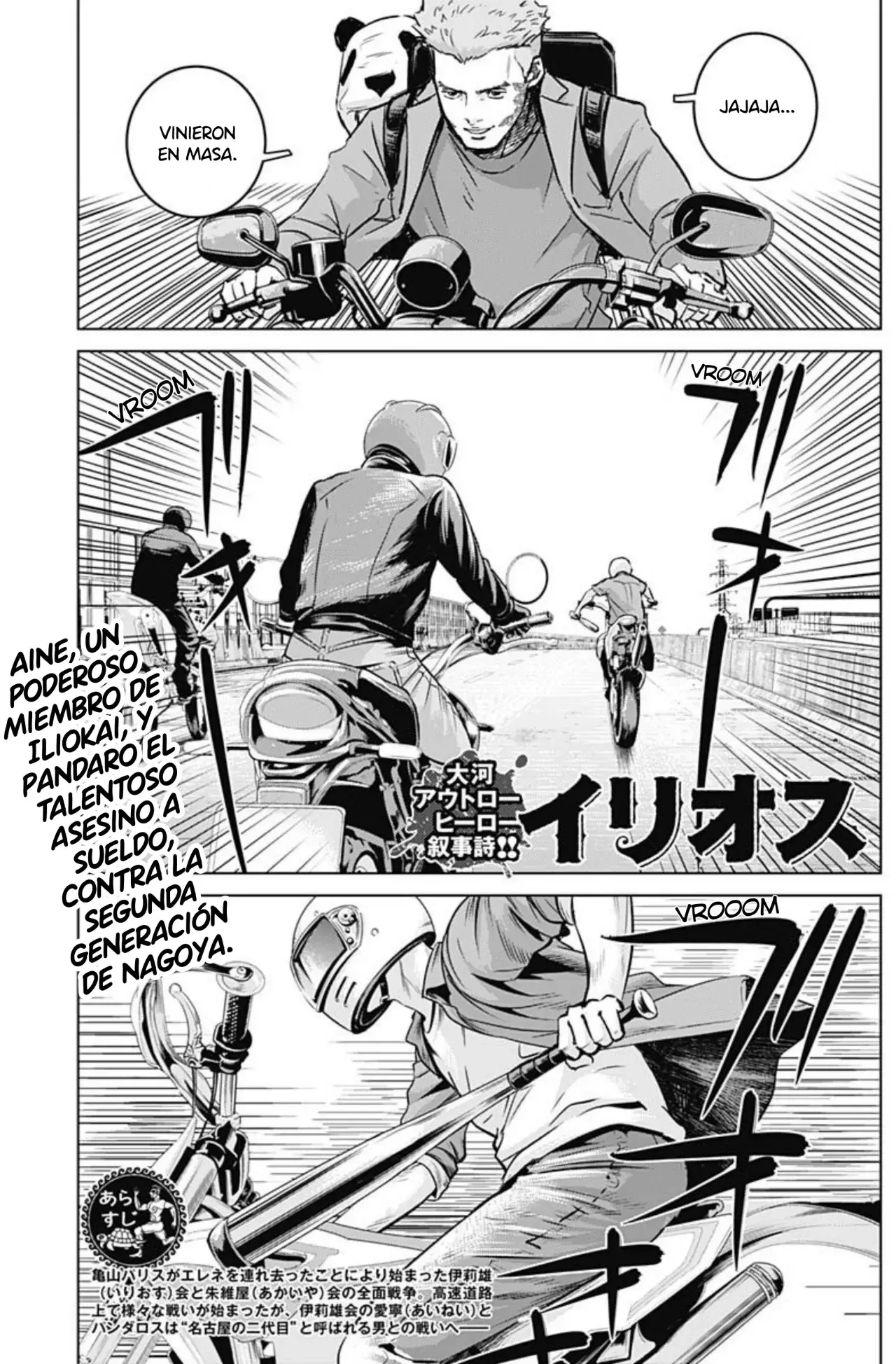 Read Ilios es Manga Online