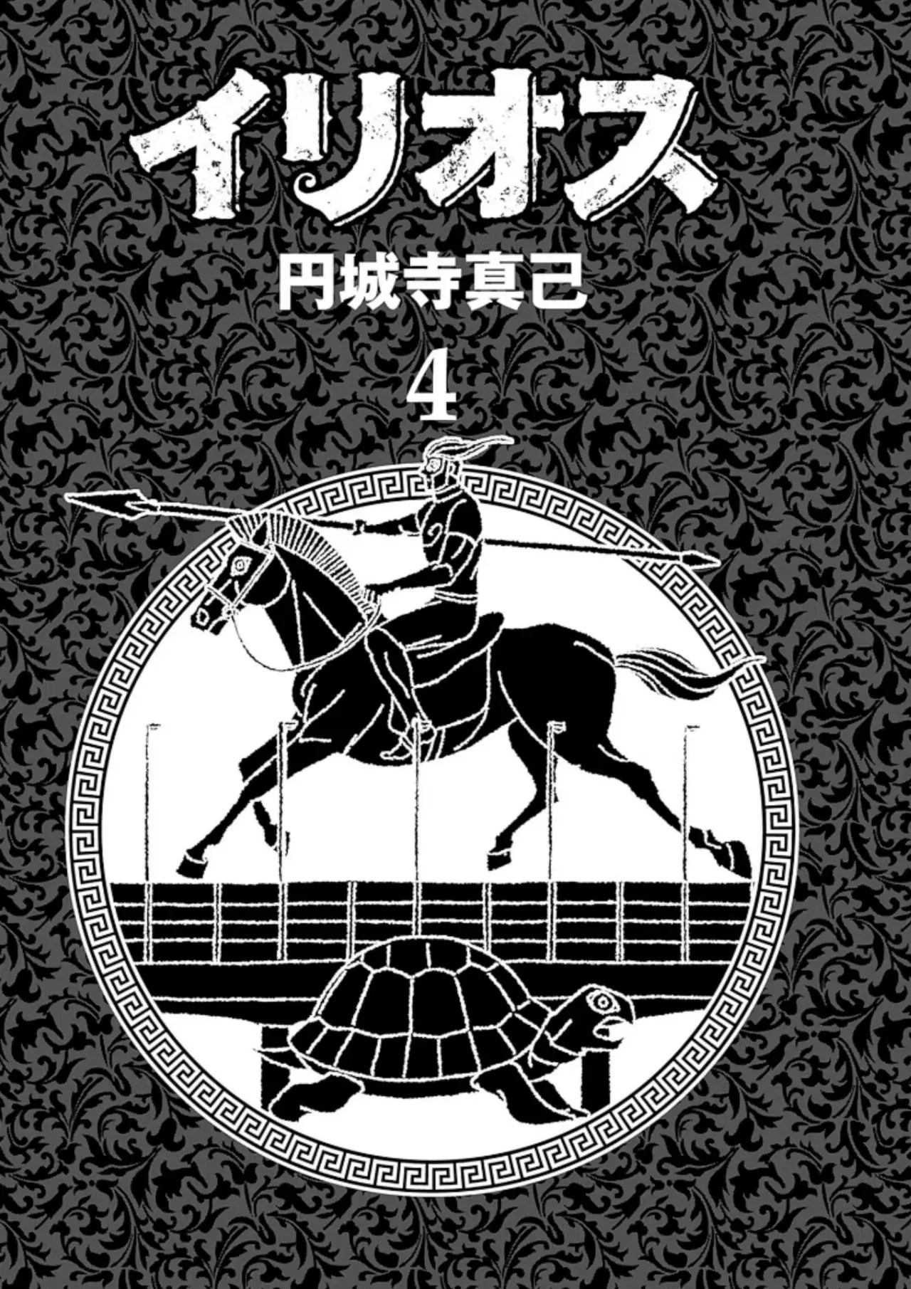 Read Ilios es Manga Online