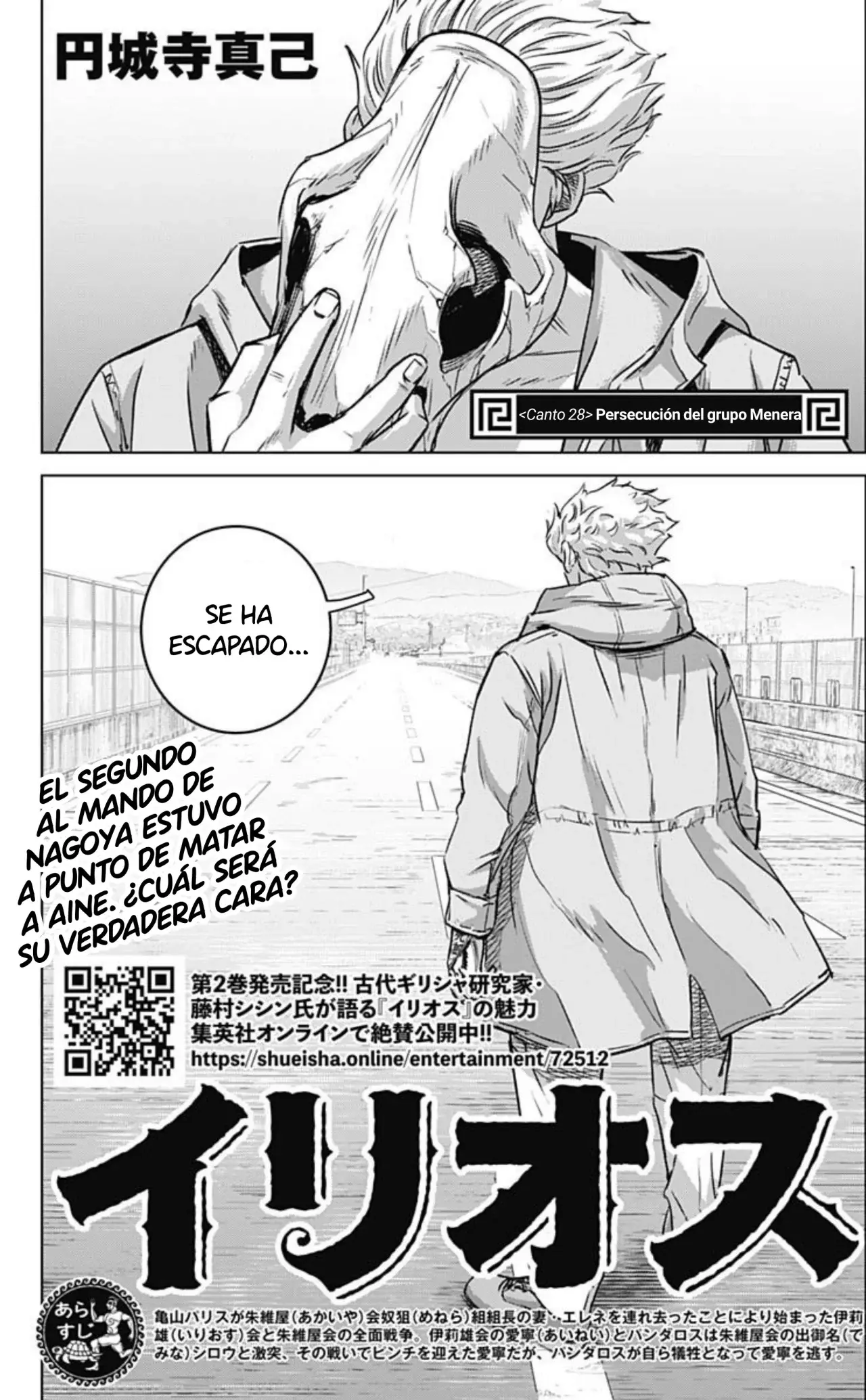 Read Ilios es Manga Online