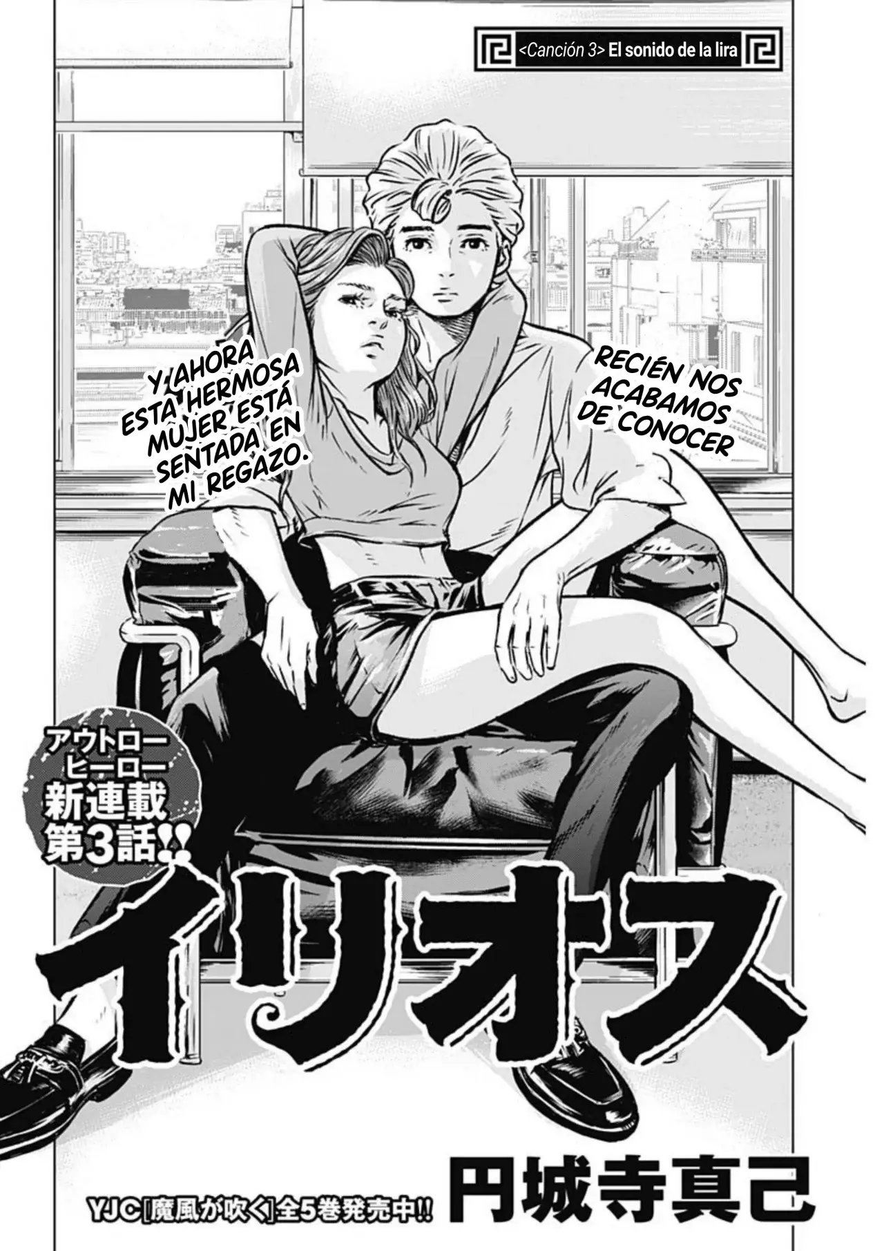 Read Ilios es Manga Online