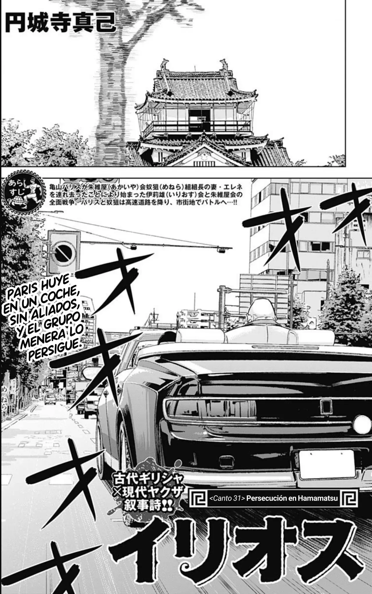 Read Ilios es Manga Online