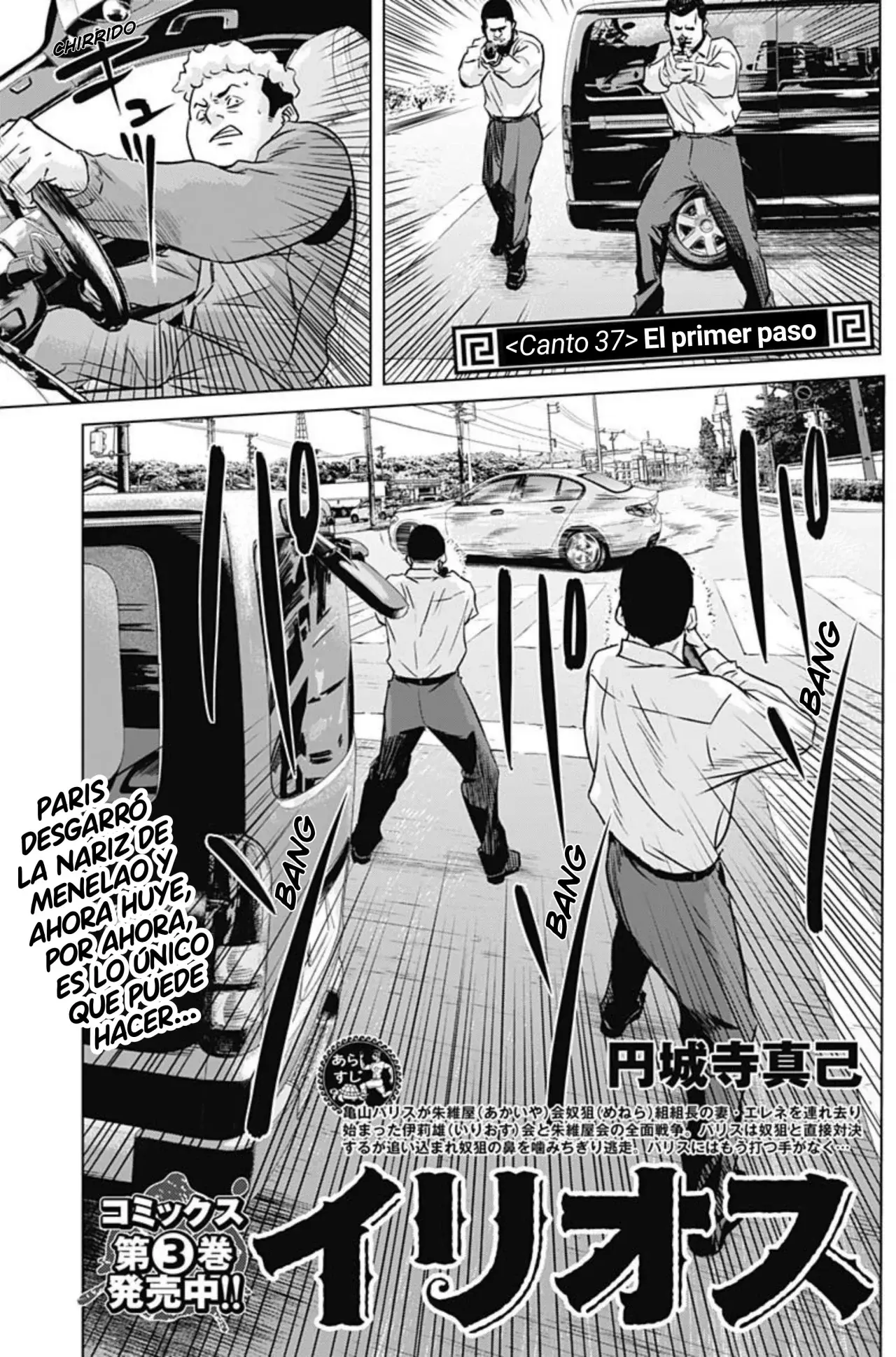 Read Ilios es Manga Online