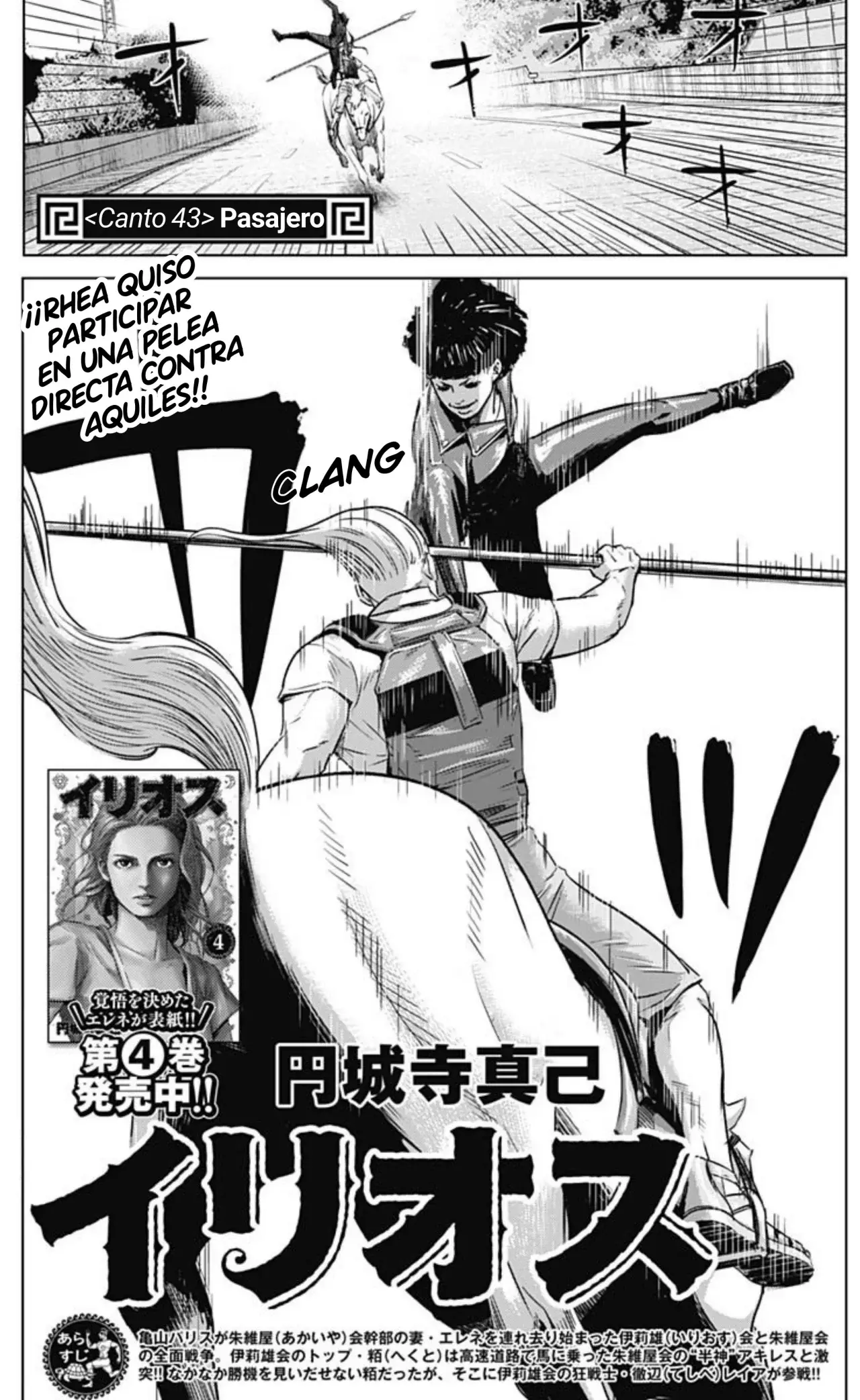 Read Ilios es Manga Online