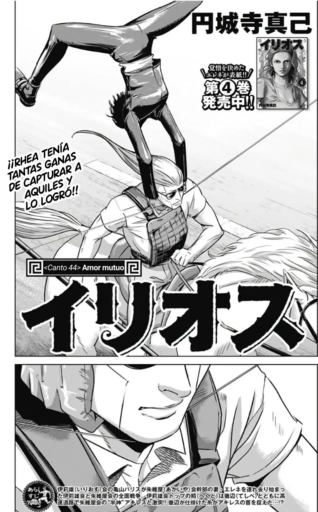 Read Ilios es Manga Online