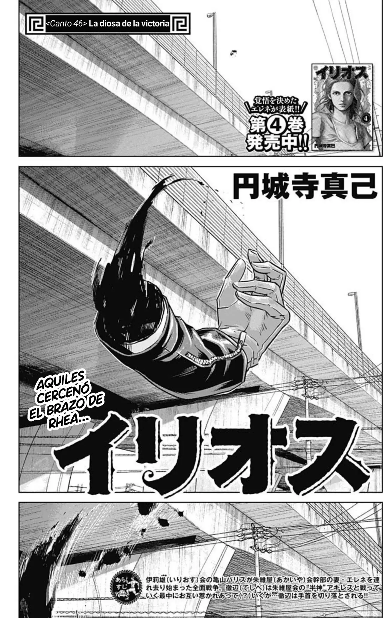 Read Ilios es Manga Online