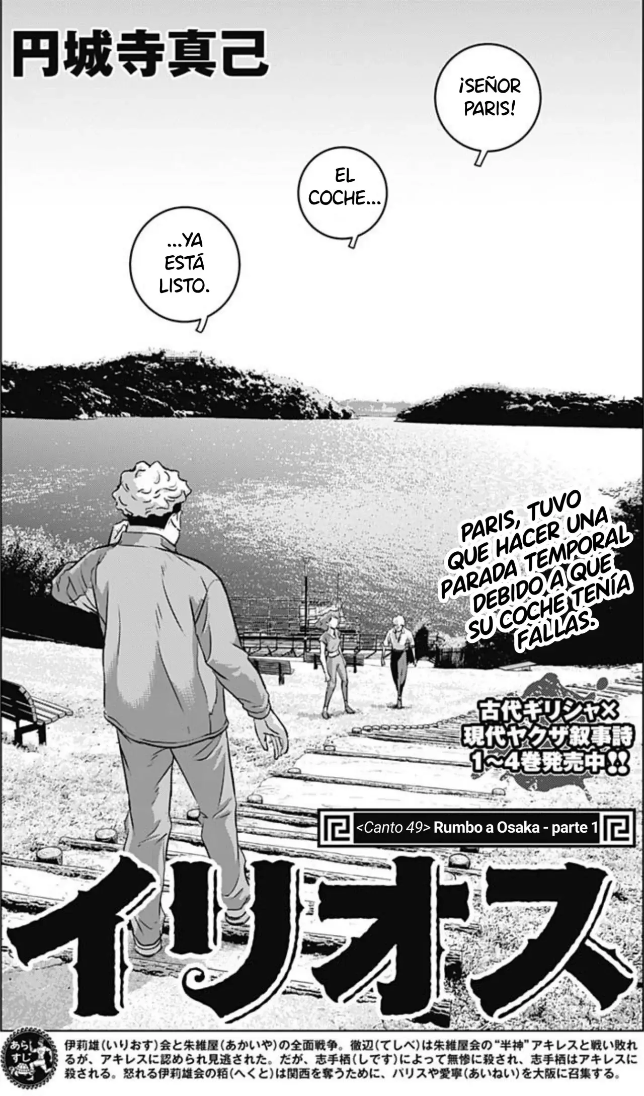 Read Ilios es Manga Online