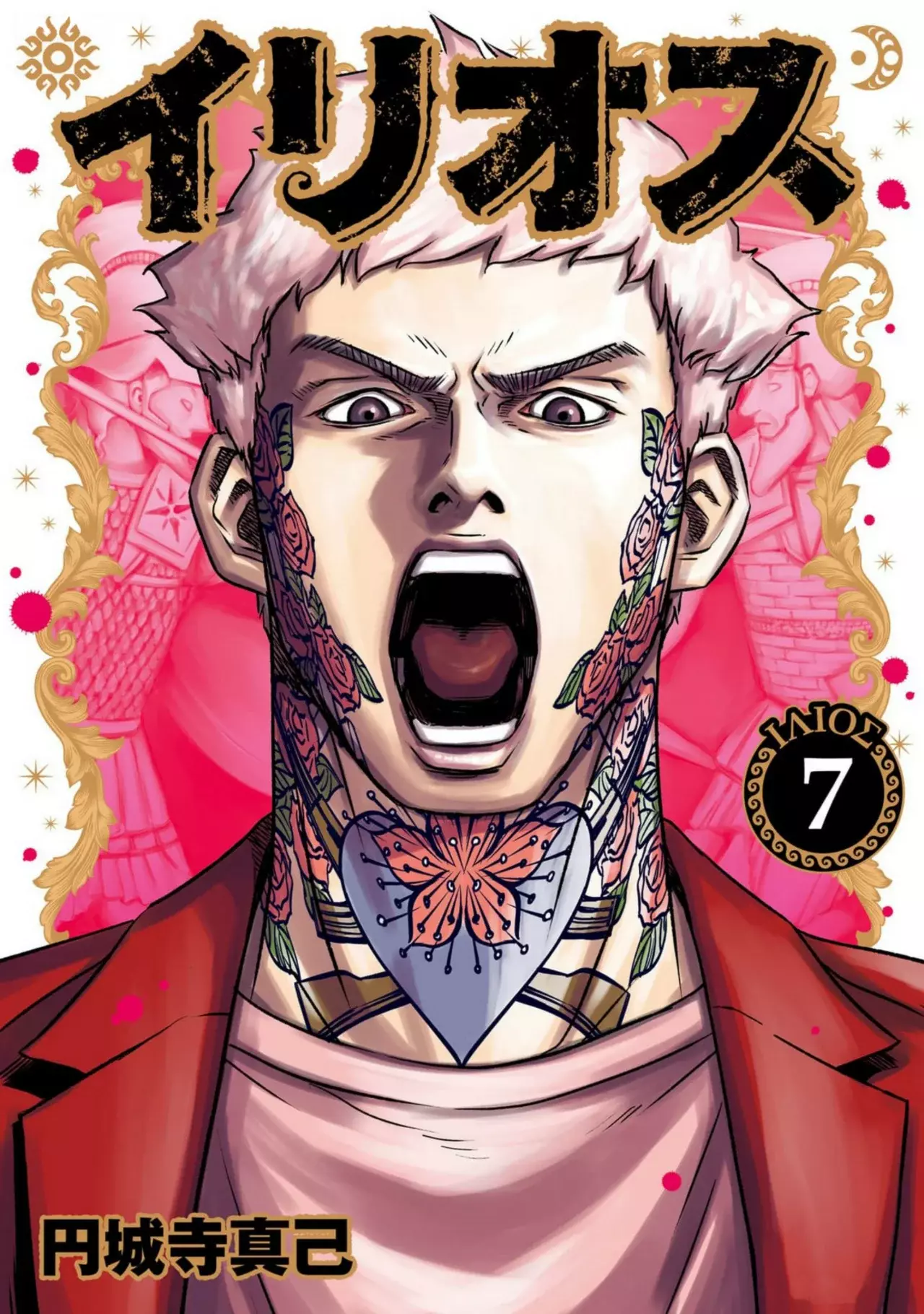 Read Ilios es Manga Online