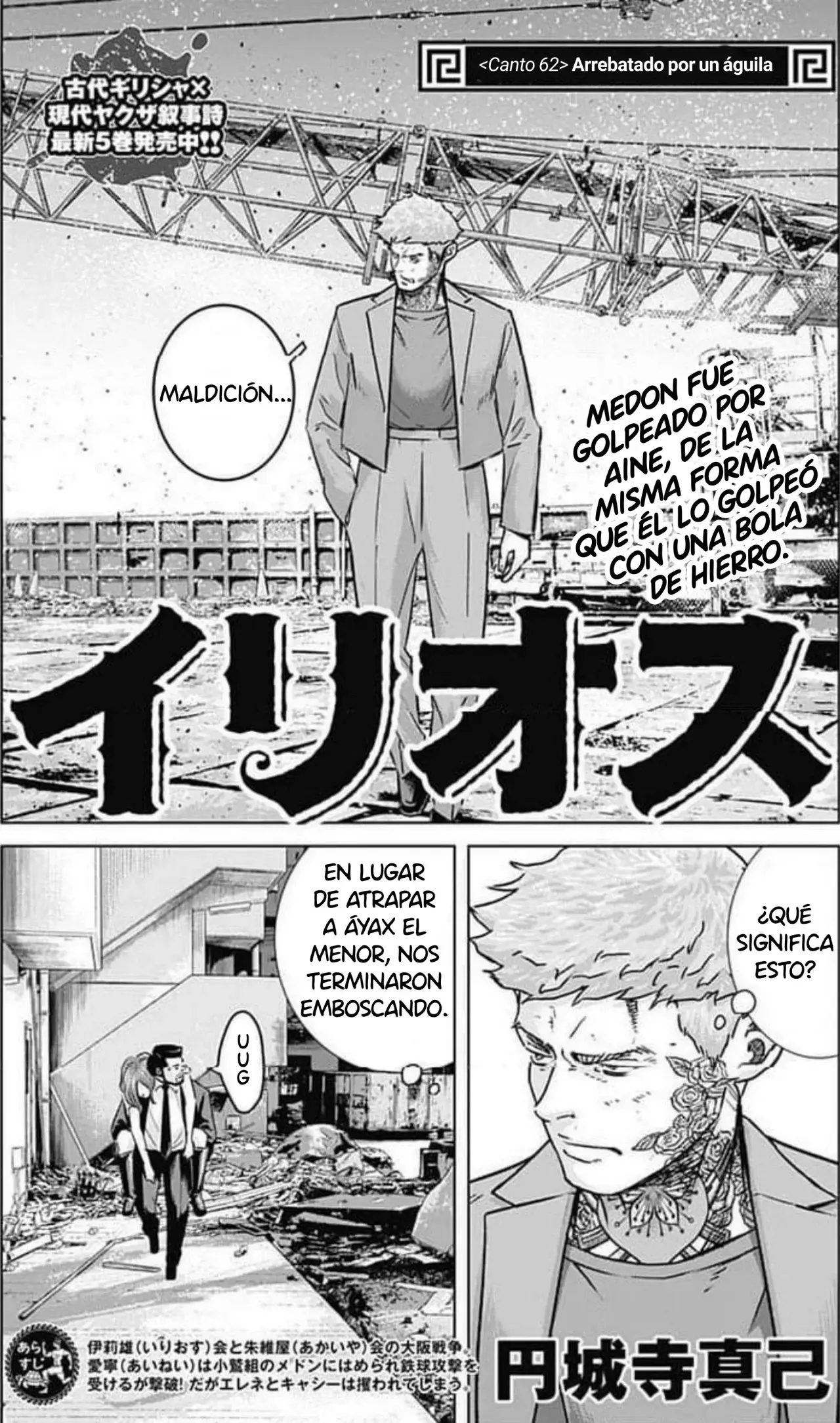 Read Ilios es Manga Online