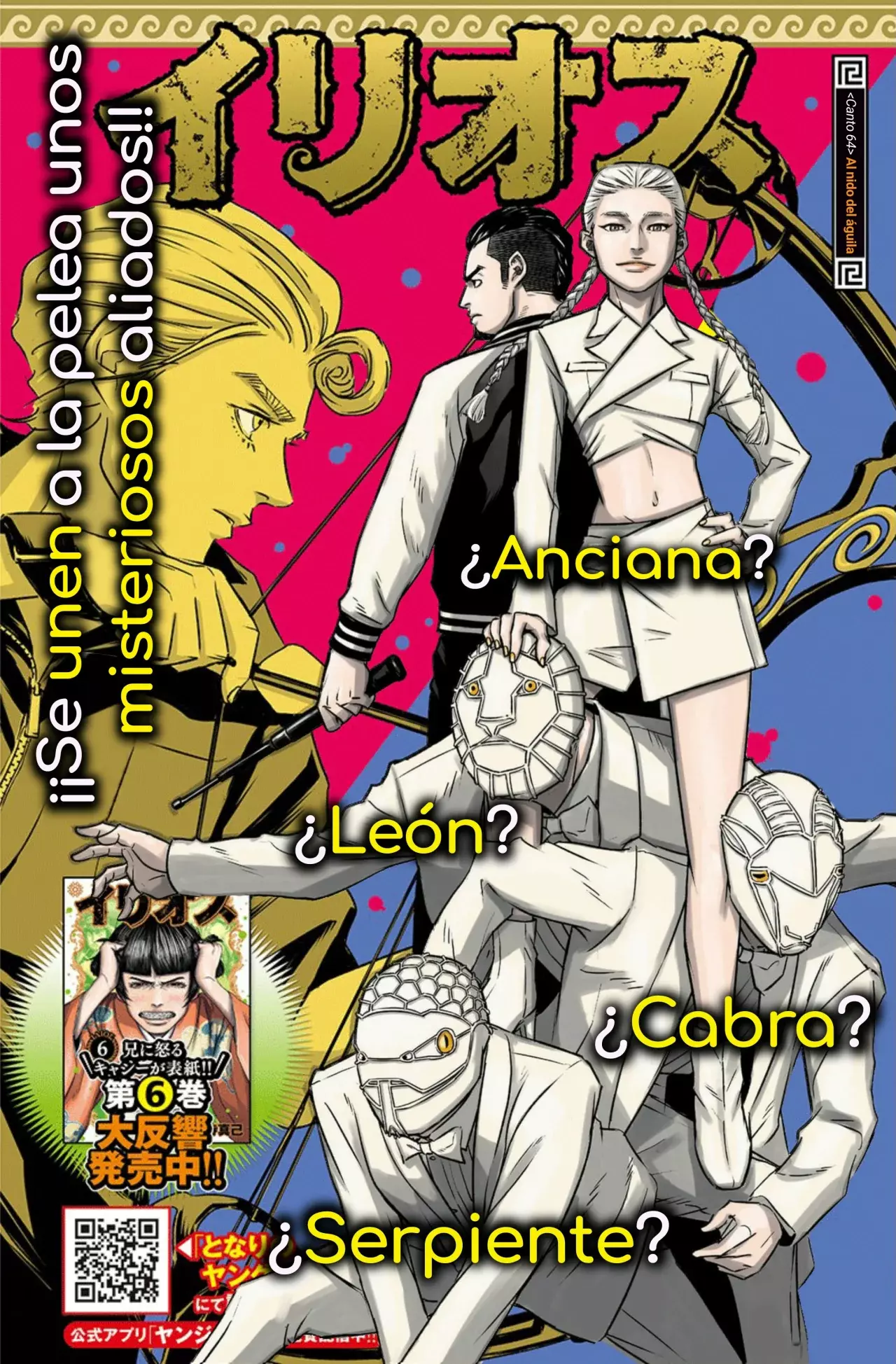 Read Ilios es Manga Online