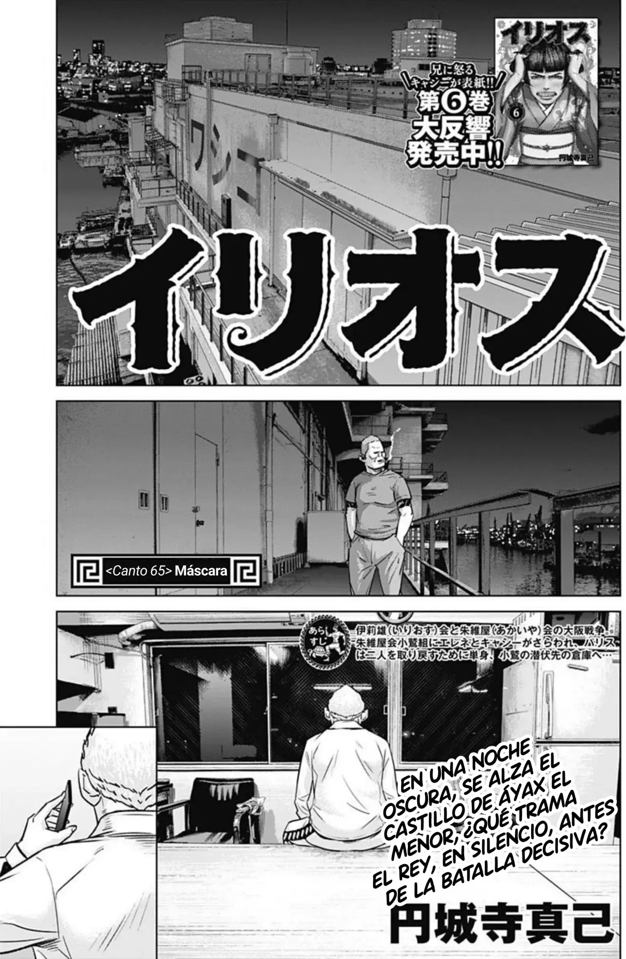 Read Ilios es Manga Online