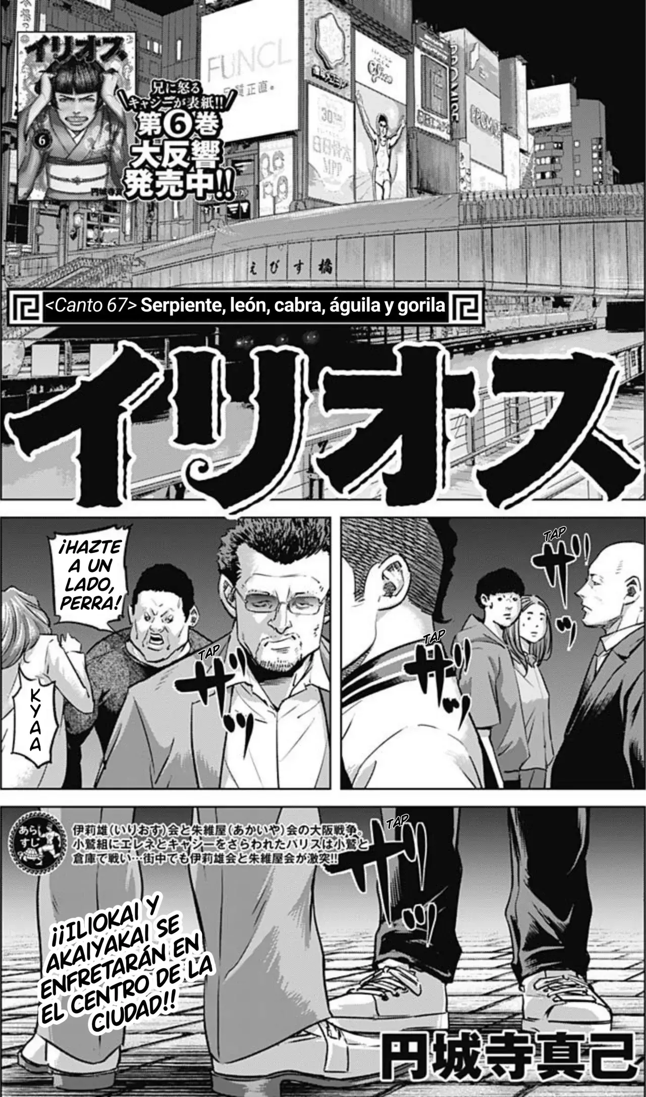 Read Ilios es Manga Online