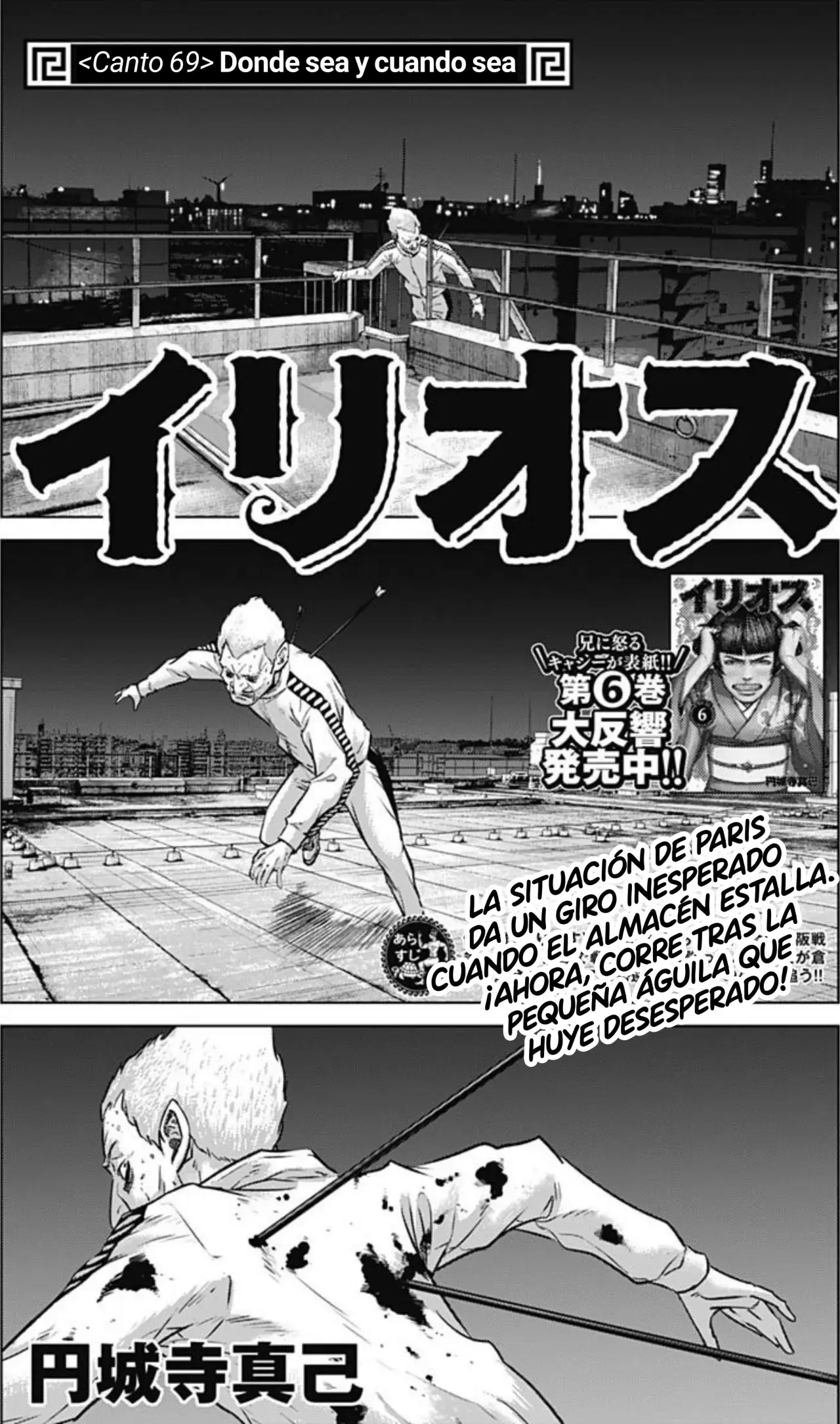 Read Ilios es Manga Online