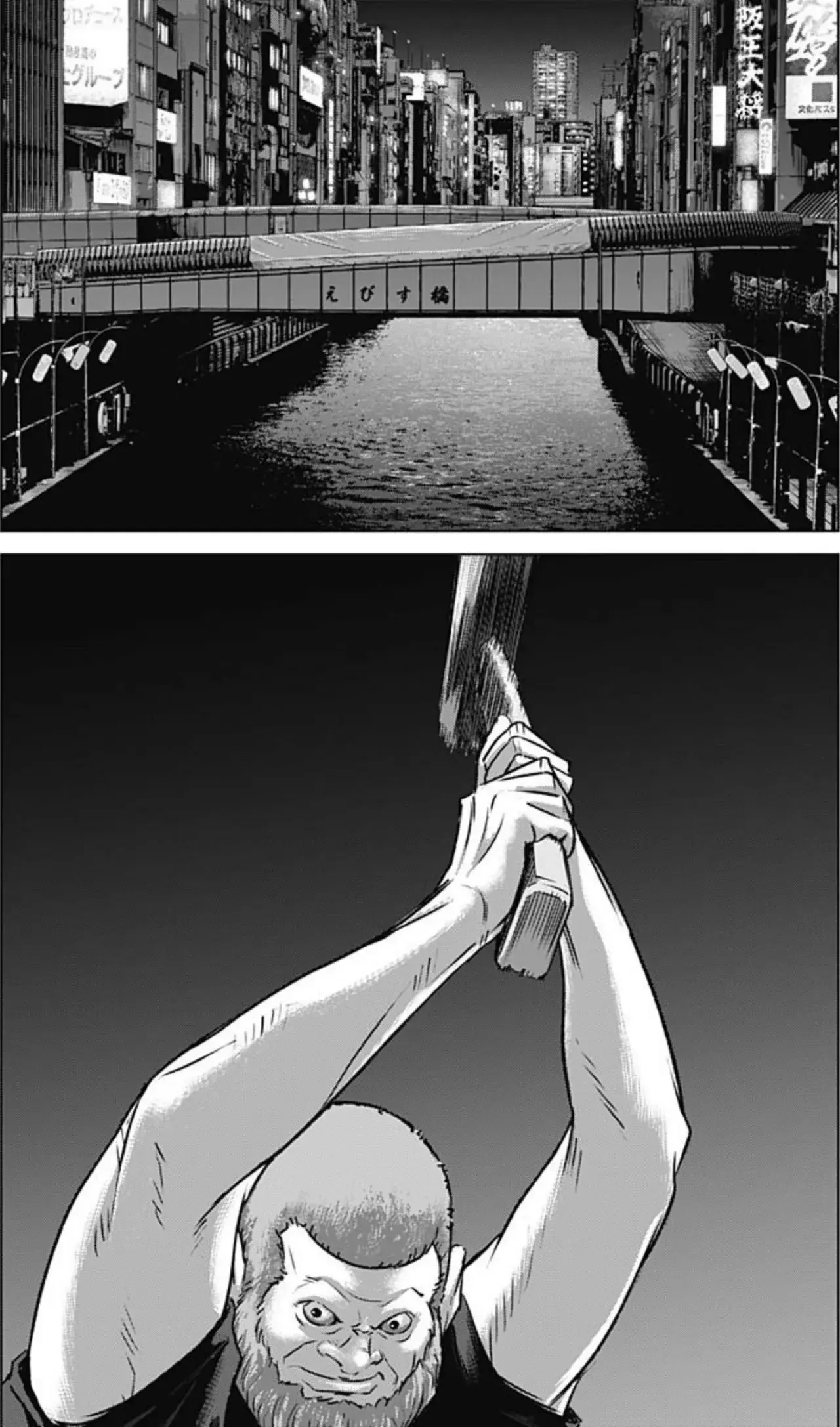 Read Ilios es Manga Online