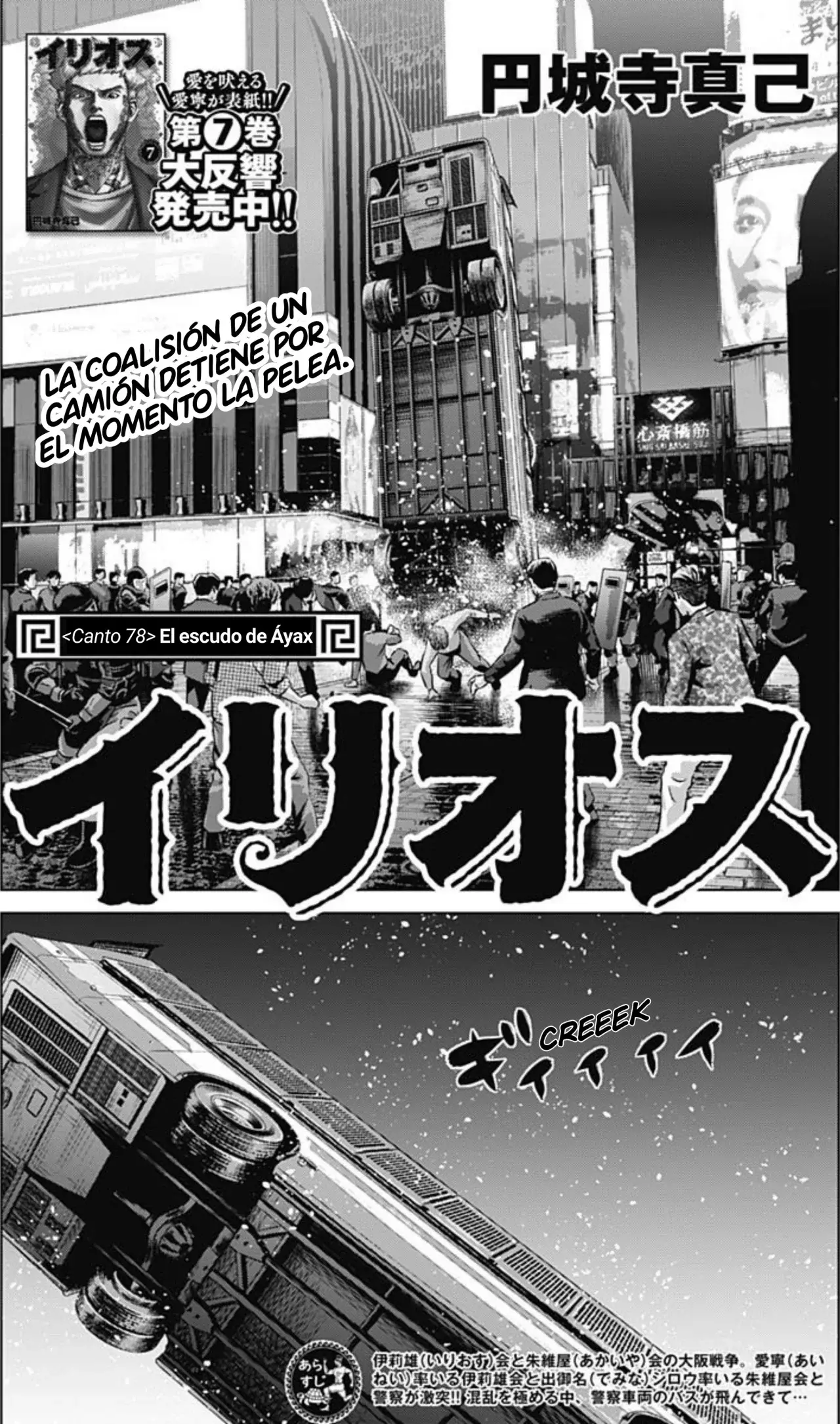 Read Ilios es Manga Online