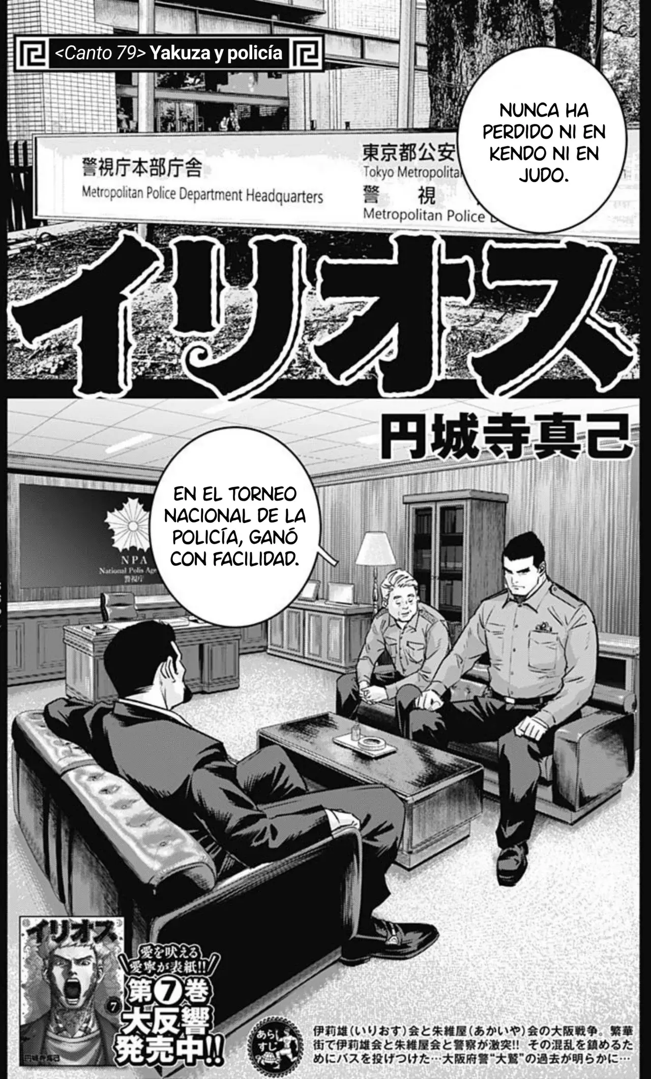 Read Ilios es Manga Online